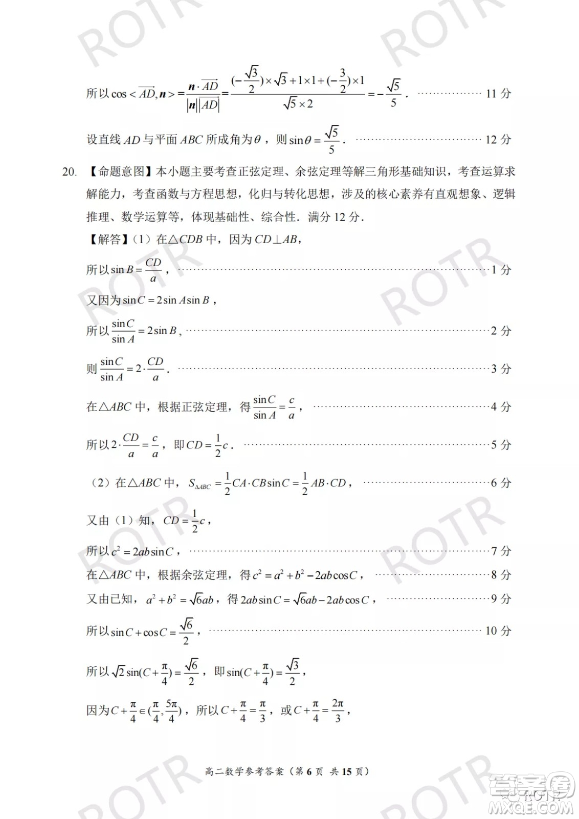 2022年5月福州市高中畢業(yè)班質(zhì)量檢測數(shù)學(xué)試題及答案