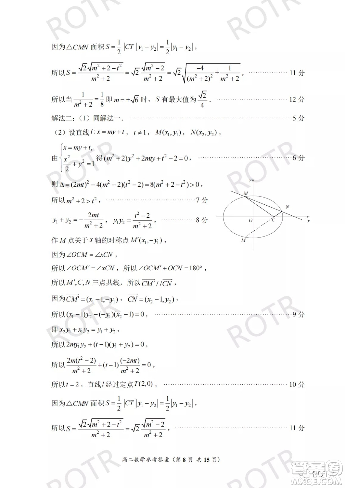 2022年5月福州市高中畢業(yè)班質(zhì)量檢測數(shù)學(xué)試題及答案