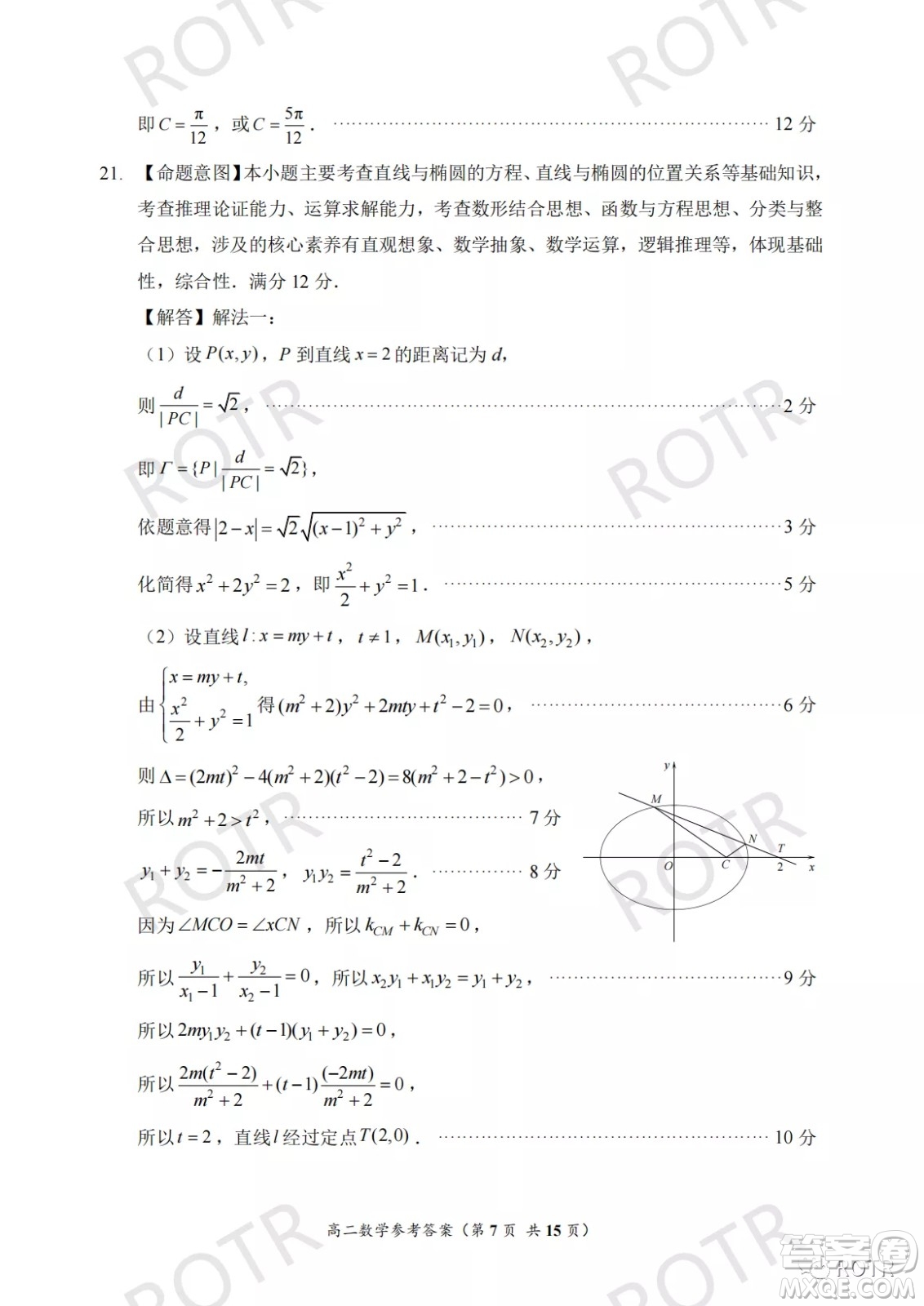 2022年5月福州市高中畢業(yè)班質(zhì)量檢測數(shù)學(xué)試題及答案