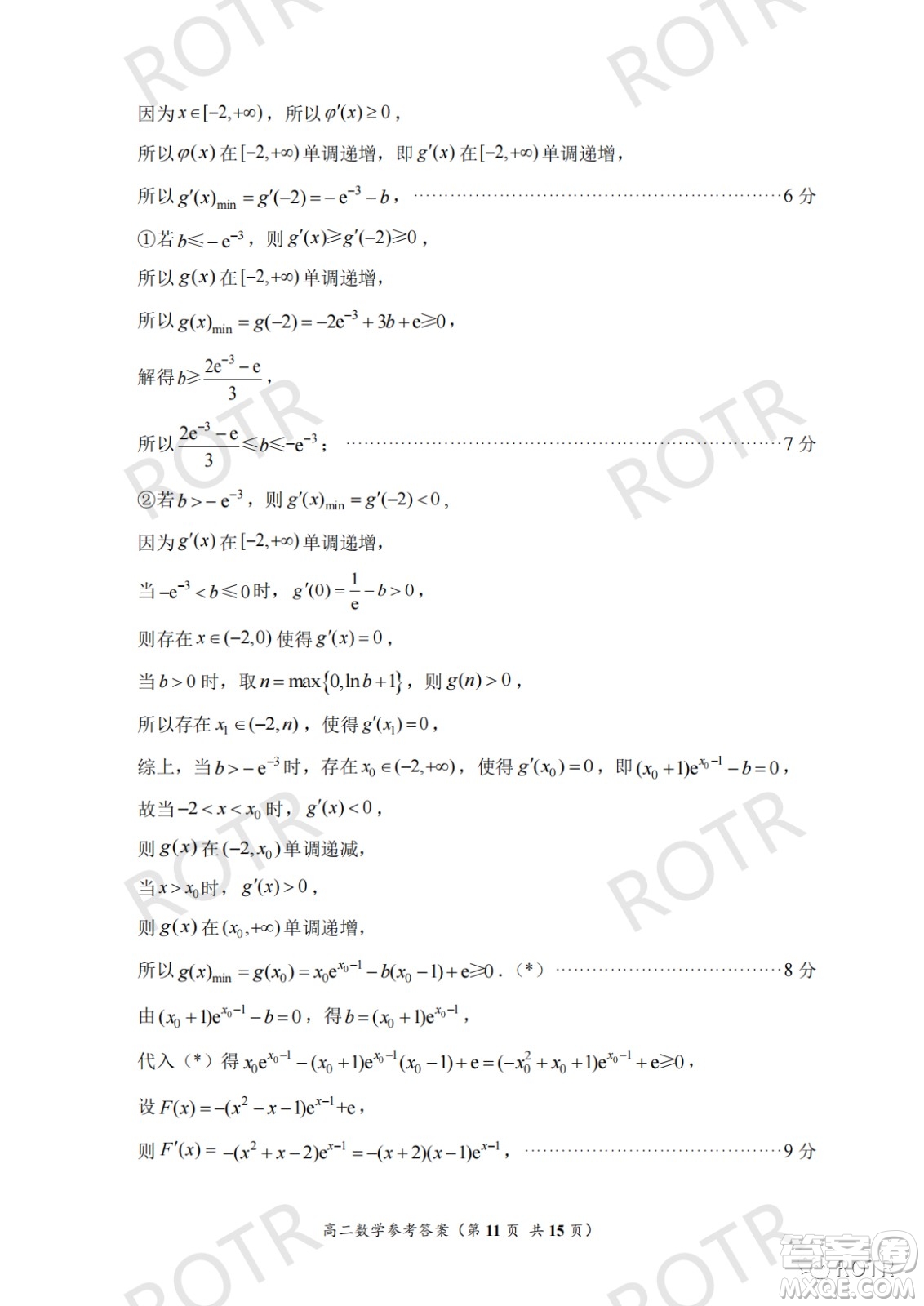 2022年5月福州市高中畢業(yè)班質(zhì)量檢測數(shù)學(xué)試題及答案