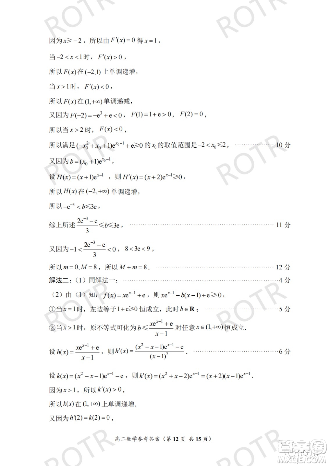 2022年5月福州市高中畢業(yè)班質(zhì)量檢測數(shù)學(xué)試題及答案