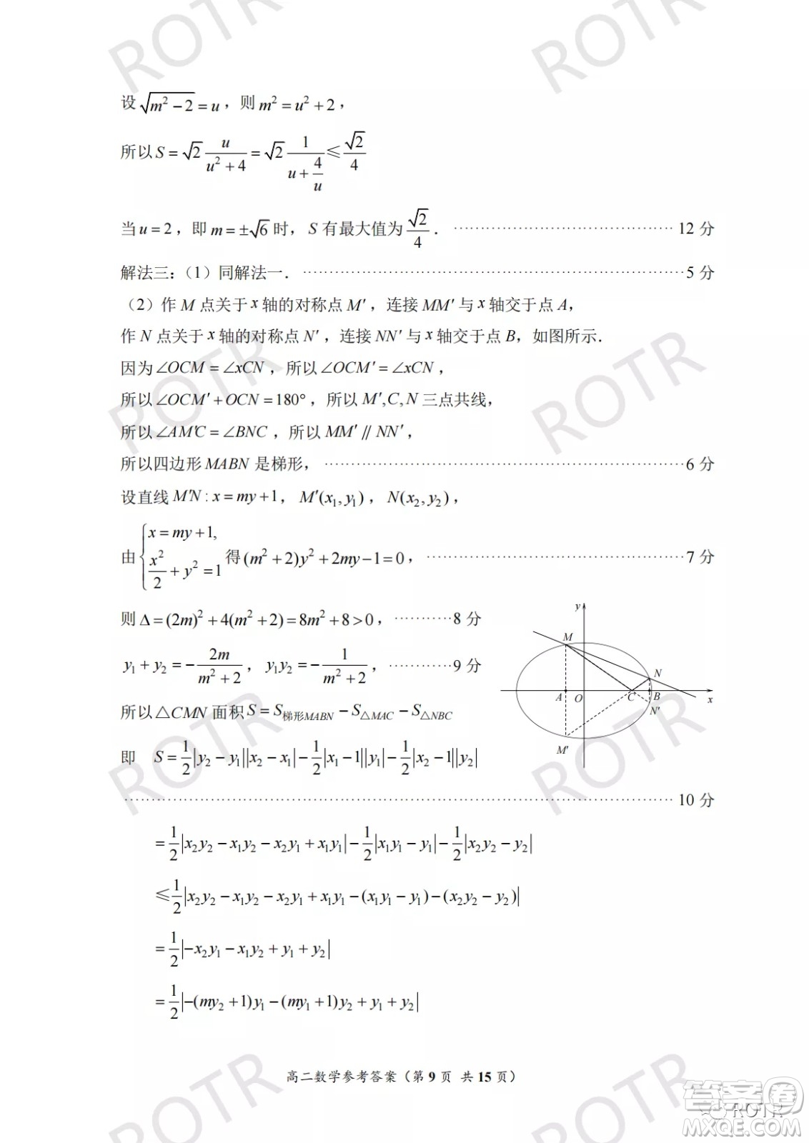 2022年5月福州市高中畢業(yè)班質(zhì)量檢測數(shù)學(xué)試題及答案
