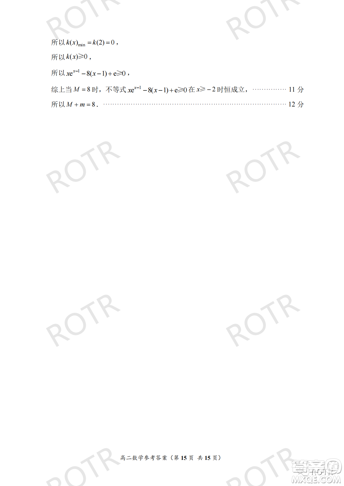 2022年5月福州市高中畢業(yè)班質(zhì)量檢測數(shù)學(xué)試題及答案