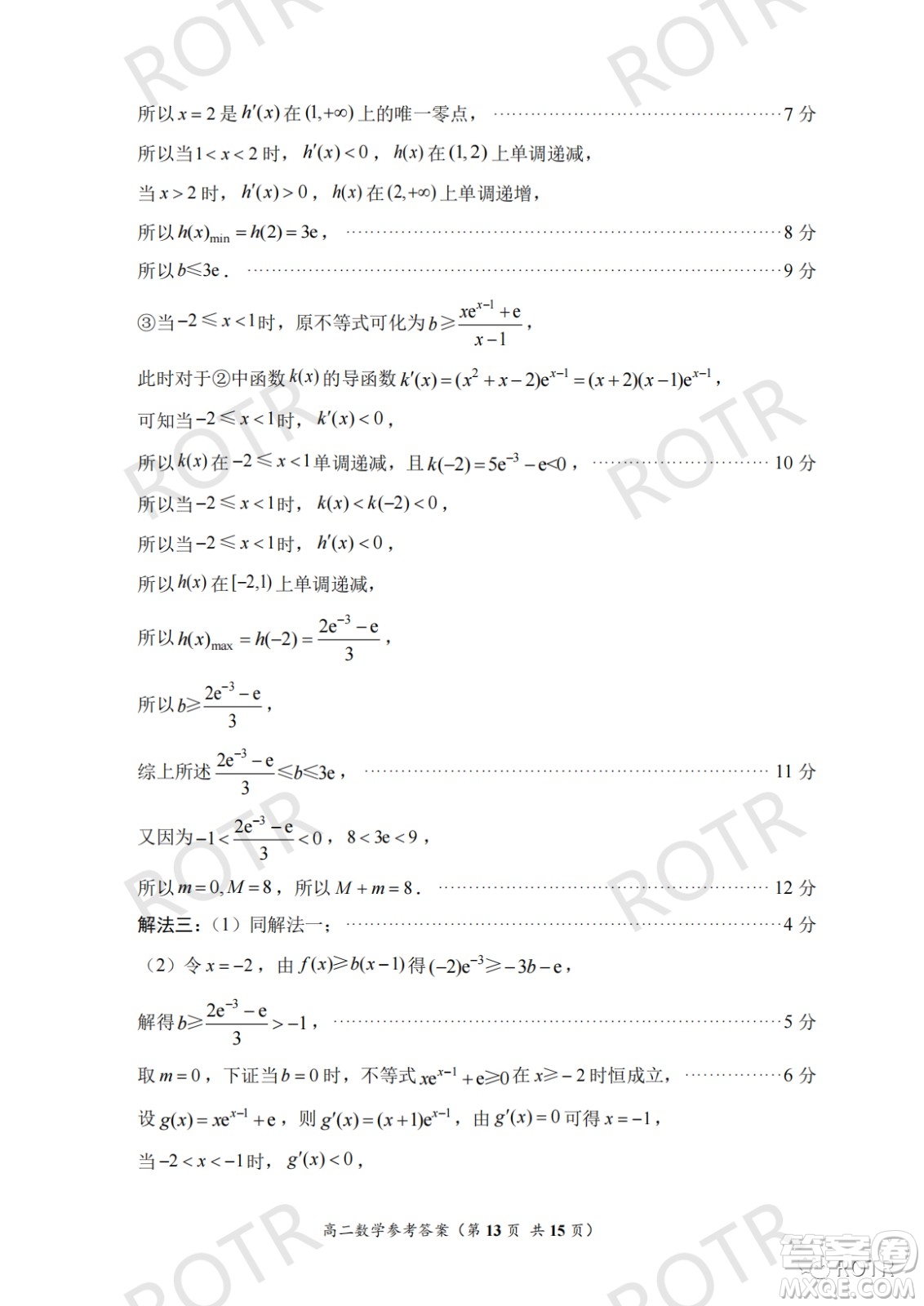 2022年5月福州市高中畢業(yè)班質(zhì)量檢測數(shù)學(xué)試題及答案