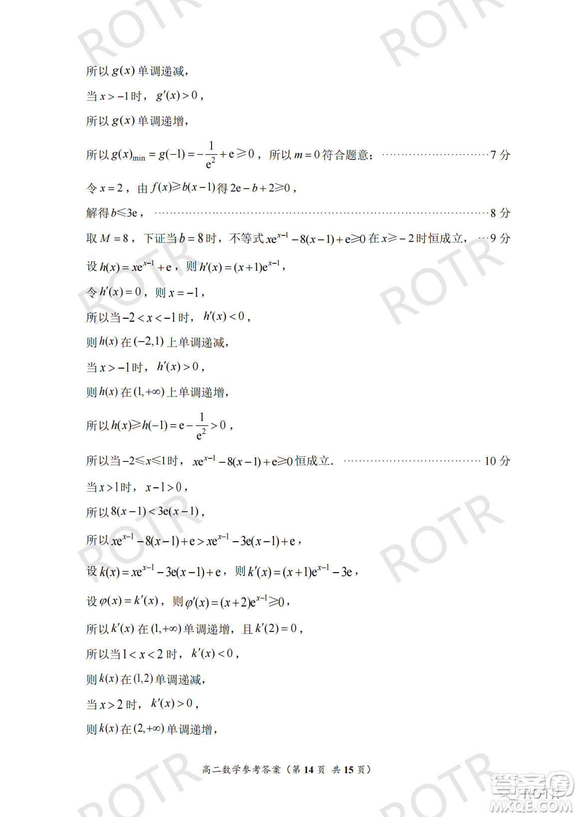 2022年5月福州市高中畢業(yè)班質(zhì)量檢測數(shù)學(xué)試題及答案