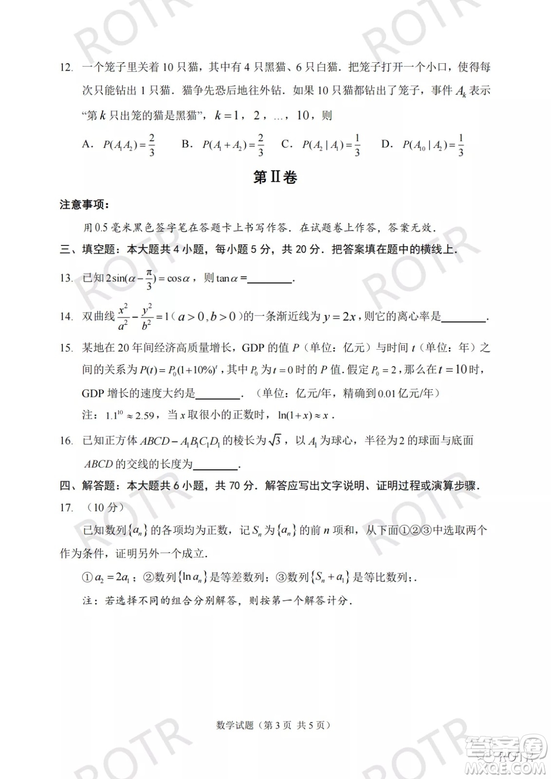 2022年5月福州市高中畢業(yè)班質(zhì)量檢測數(shù)學(xué)試題及答案