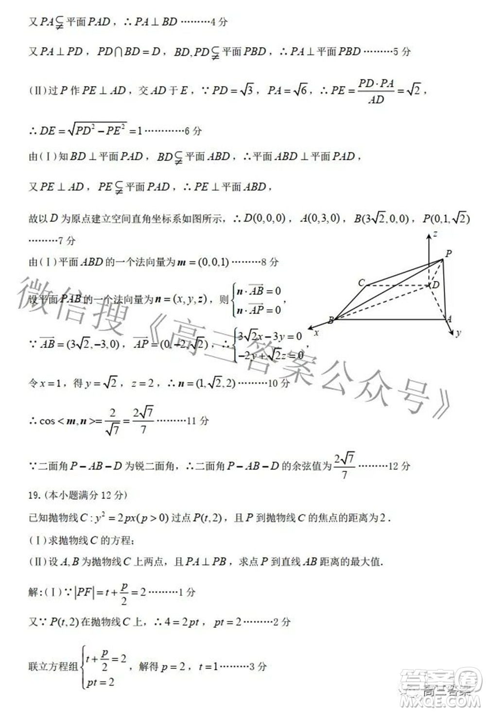 九江市2022年第三次高考模擬統(tǒng)一考試?yán)砜茢?shù)學(xué)試題及答案