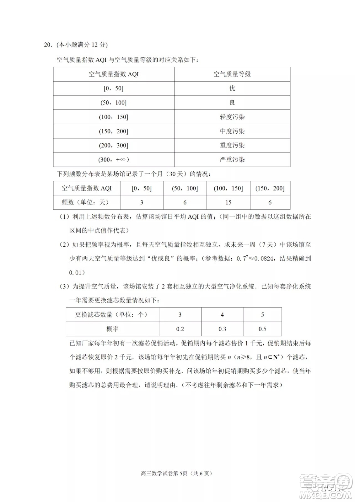 南京市2022屆高三年級(jí)第二次5月模擬考試數(shù)學(xué)試題及答案