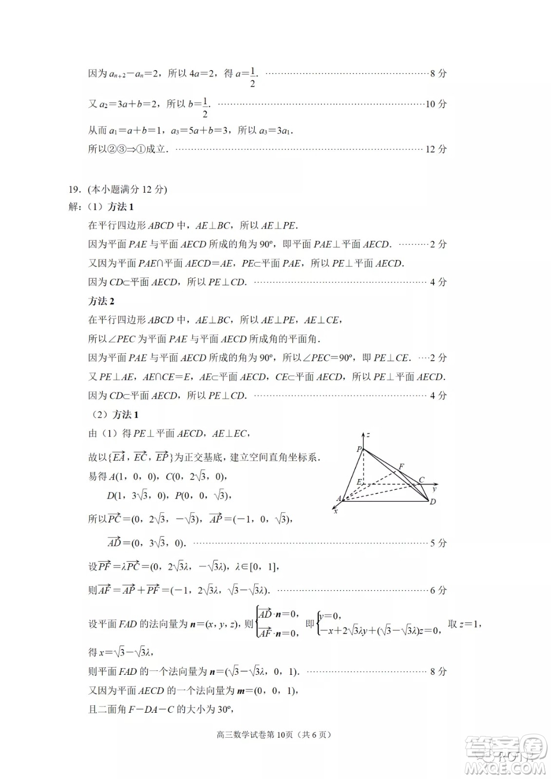 南京市2022屆高三年級(jí)第二次5月模擬考試數(shù)學(xué)試題及答案