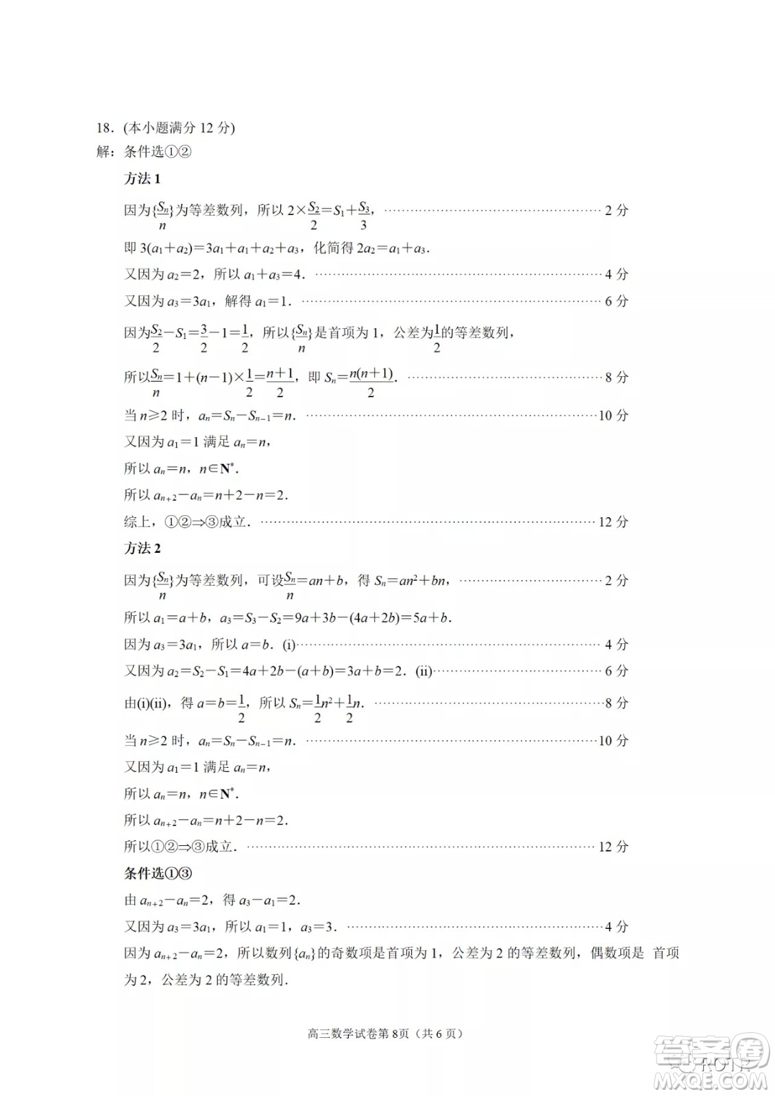 南京市2022屆高三年級(jí)第二次5月模擬考試數(shù)學(xué)試題及答案