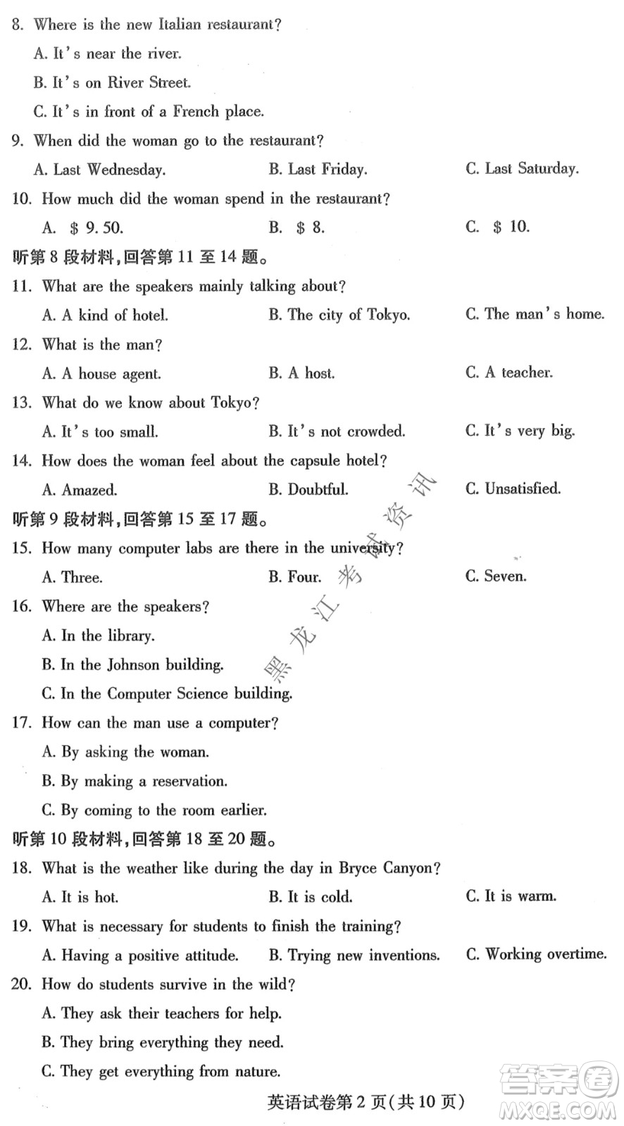 2022年?yáng)|北三省四市教研聯(lián)合體高考模擬試卷一英語(yǔ)試題及答案