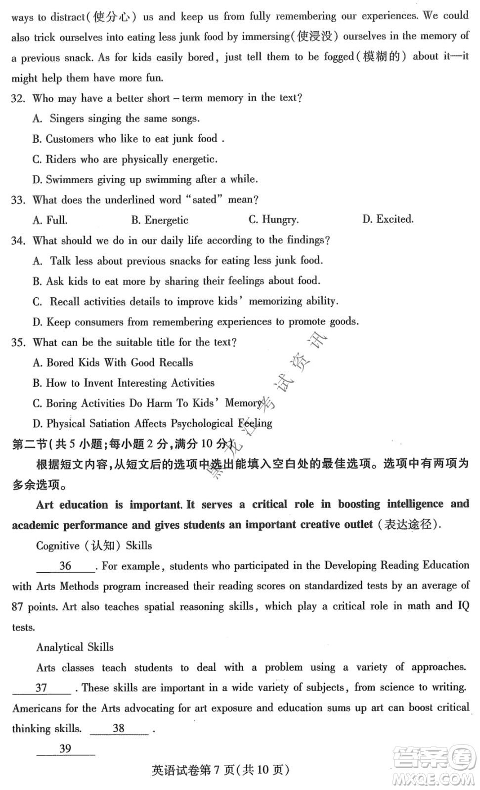 2022年?yáng)|北三省四市教研聯(lián)合體高考模擬試卷一英語(yǔ)試題及答案