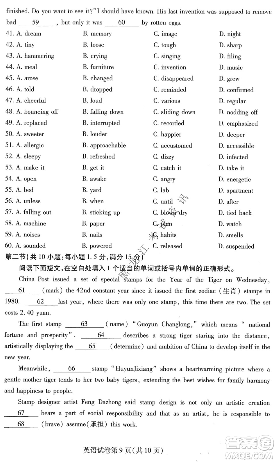 2022年?yáng)|北三省四市教研聯(lián)合體高考模擬試卷一英語(yǔ)試題及答案