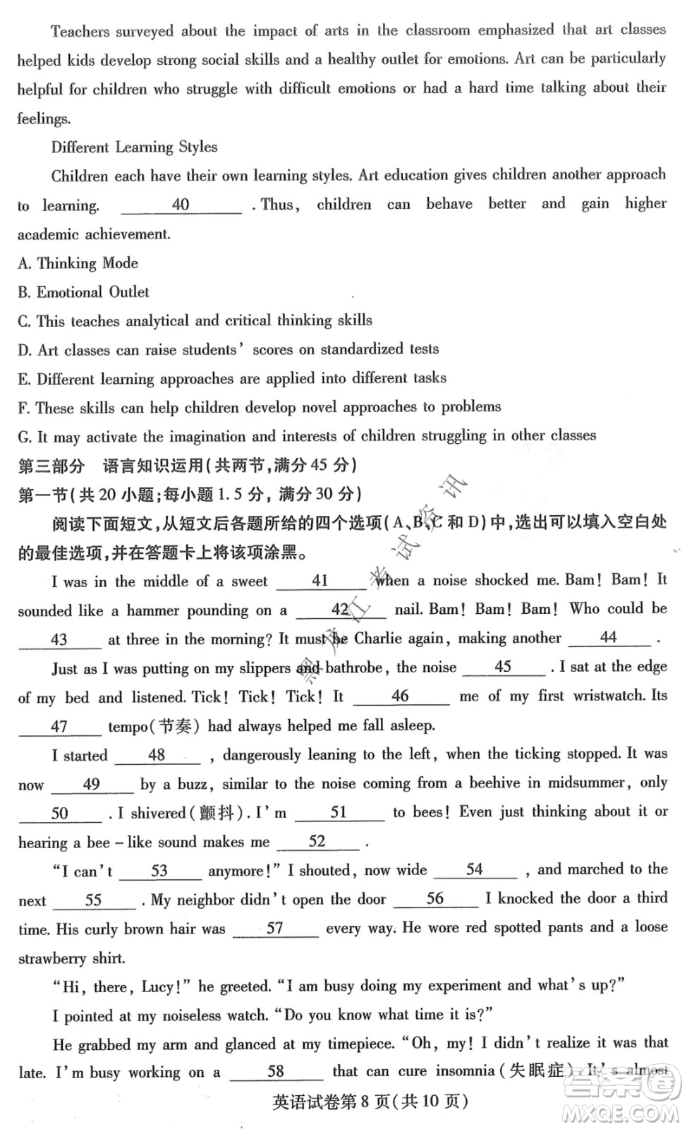 2022年?yáng)|北三省四市教研聯(lián)合體高考模擬試卷一英語(yǔ)試題及答案