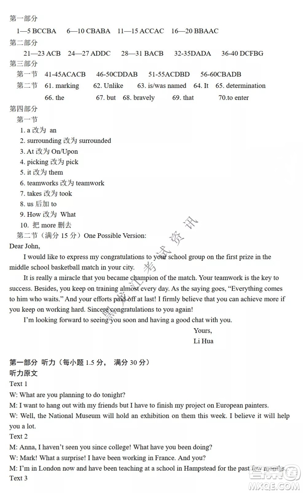 2022年?yáng)|北三省四市教研聯(lián)合體高考模擬試卷一英語(yǔ)試題及答案