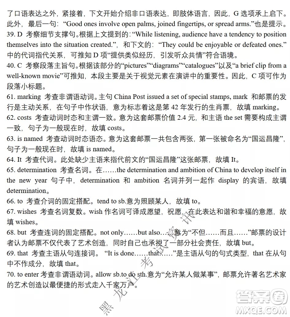 2022年?yáng)|北三省四市教研聯(lián)合體高考模擬試卷一英語(yǔ)試題及答案