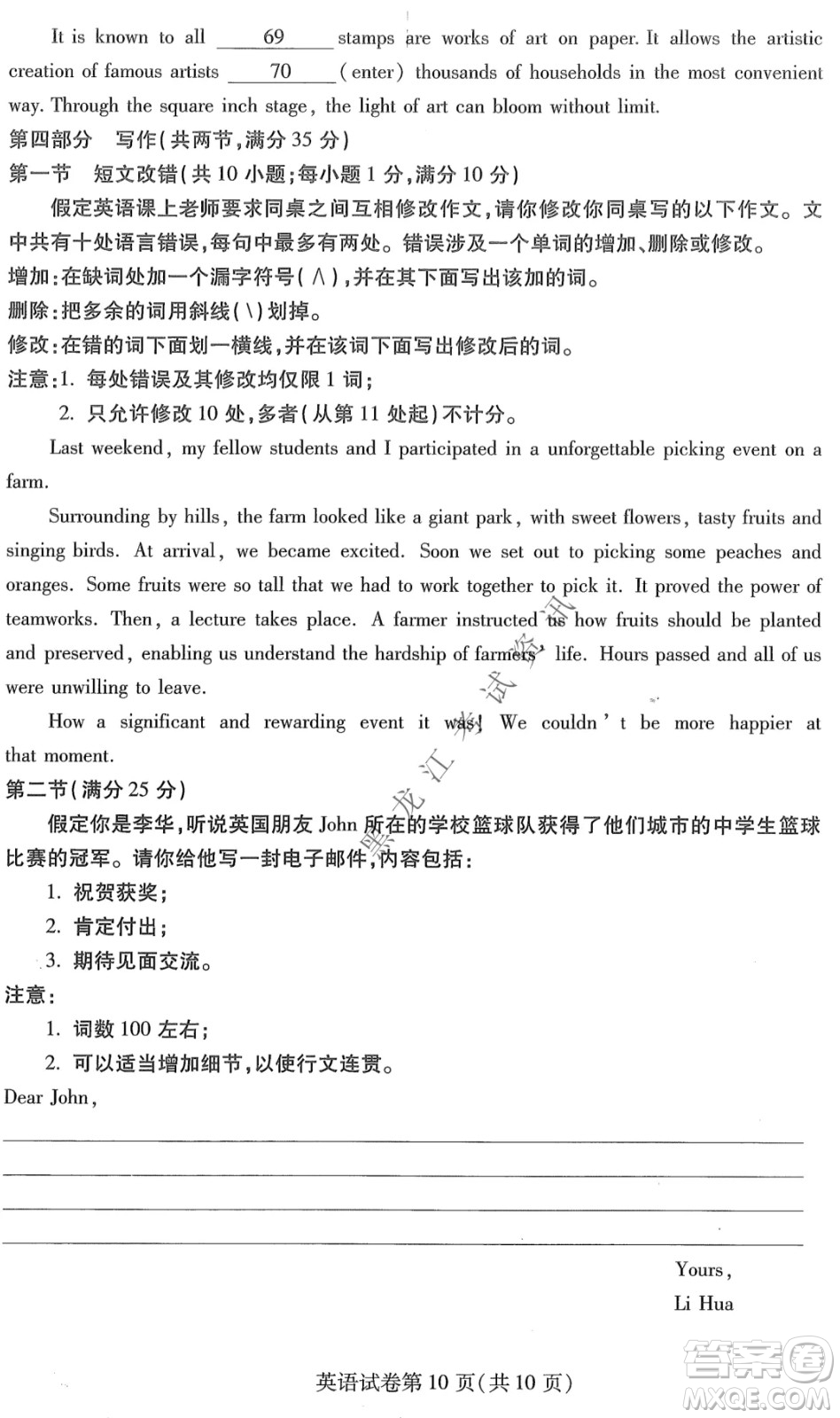 2022年?yáng)|北三省四市教研聯(lián)合體高考模擬試卷一英語(yǔ)試題及答案