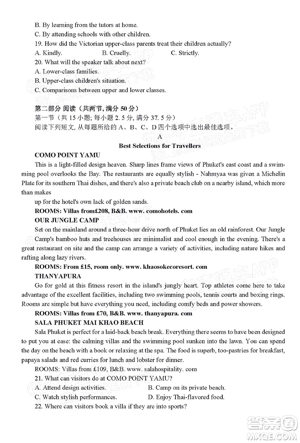 巴蜀中學(xué)2022屆高考適應(yīng)性月考卷九英語試題及答案