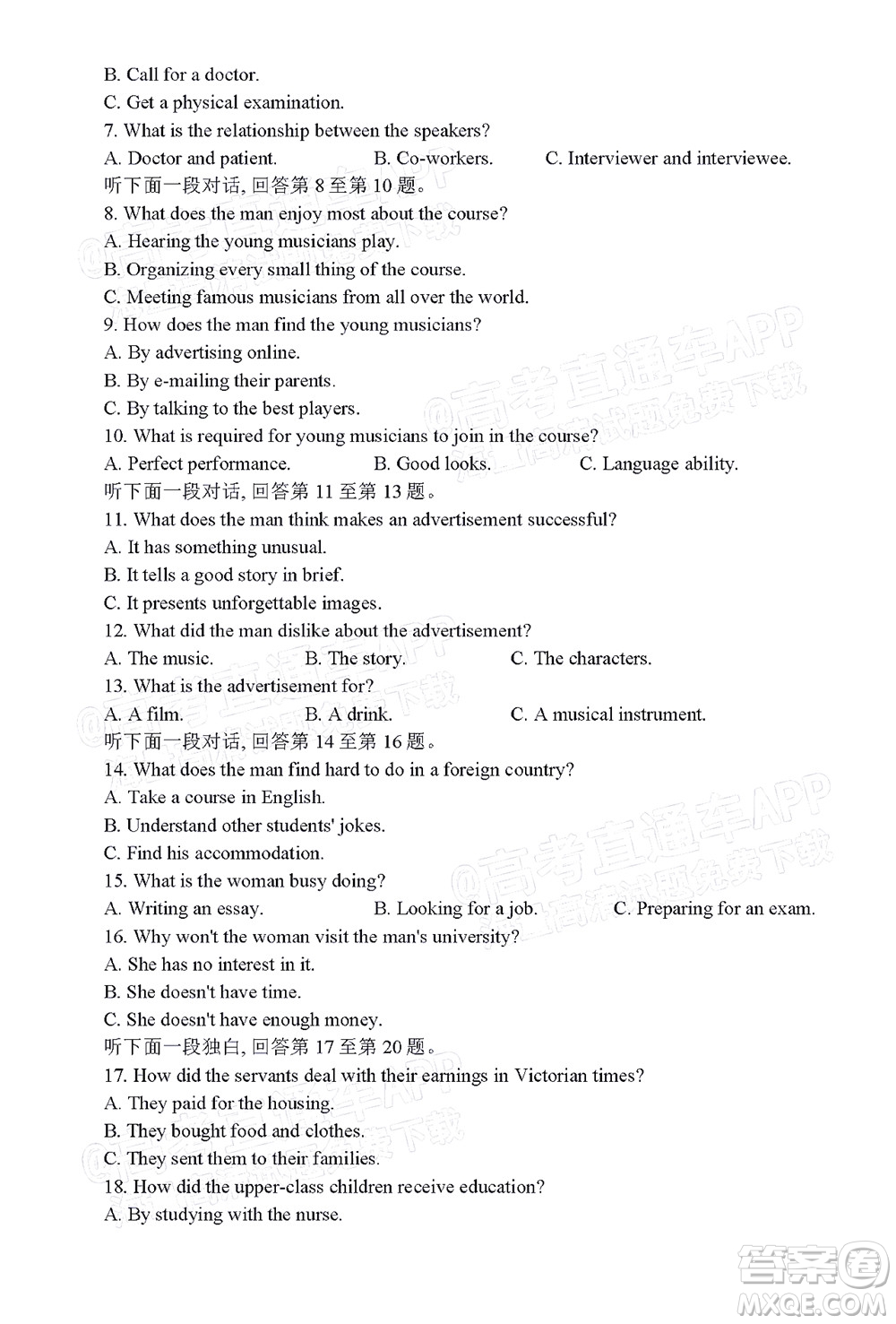 巴蜀中學(xué)2022屆高考適應(yīng)性月考卷九英語試題及答案