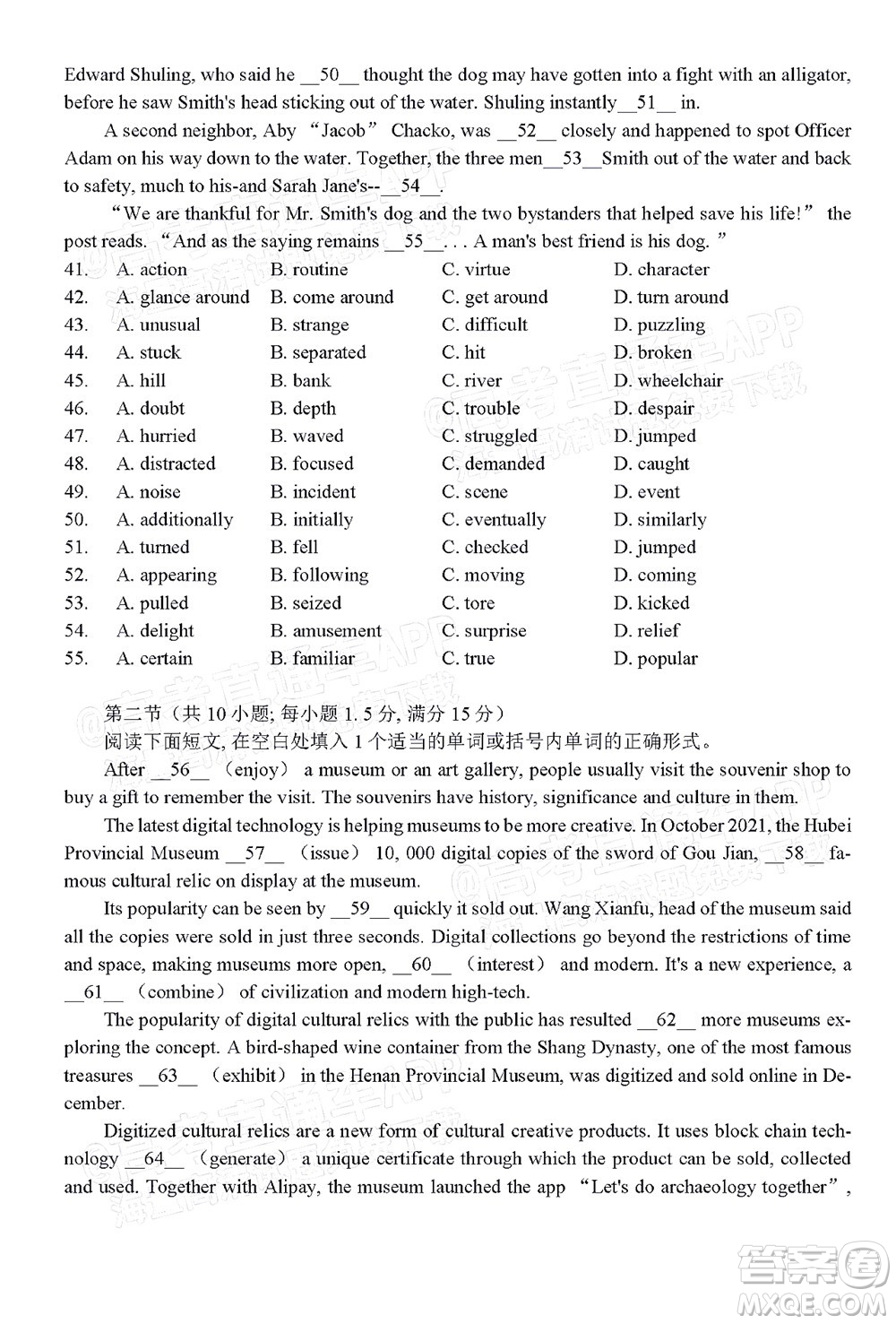 巴蜀中學(xué)2022屆高考適應(yīng)性月考卷九英語試題及答案