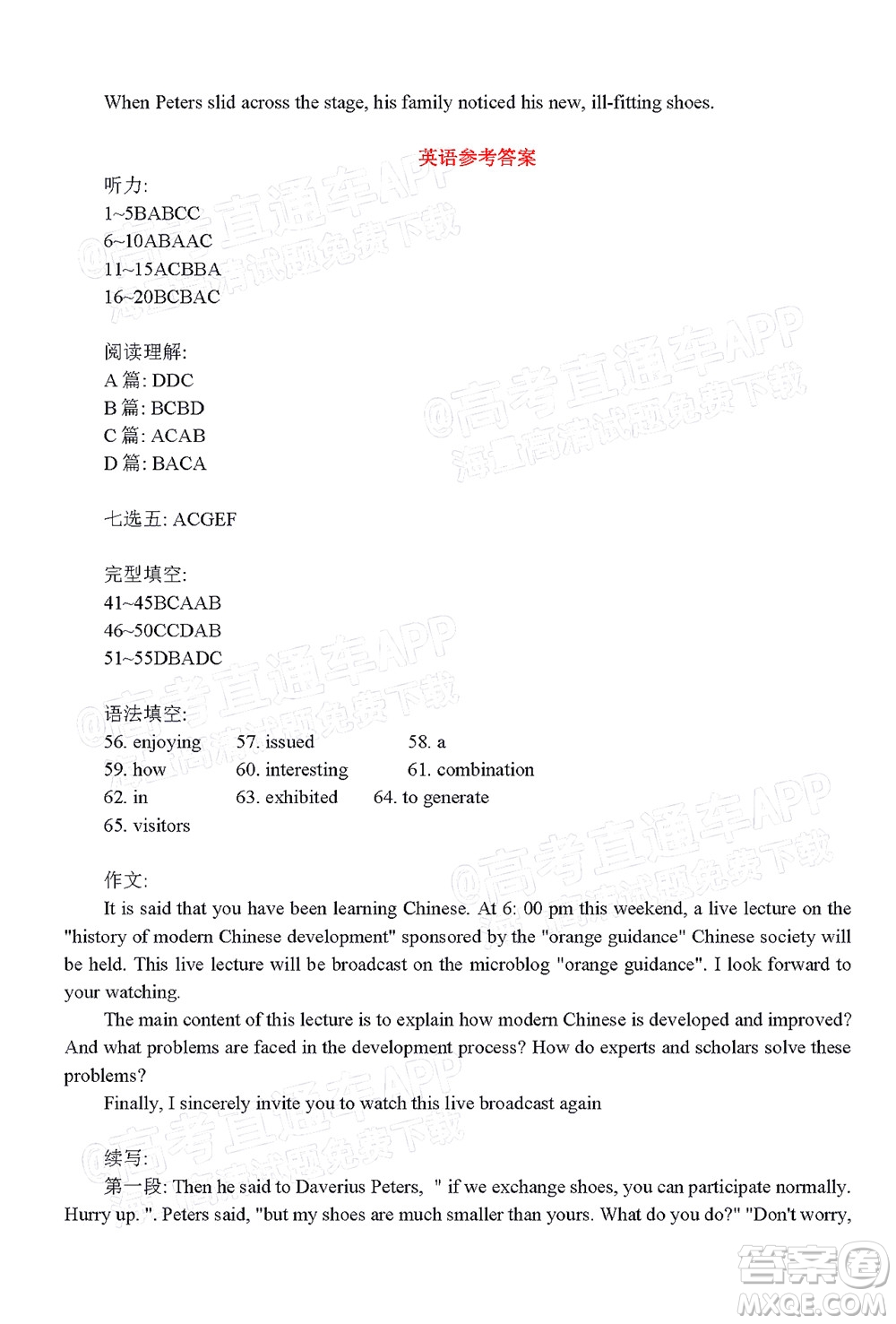 巴蜀中學(xué)2022屆高考適應(yīng)性月考卷九英語試題及答案