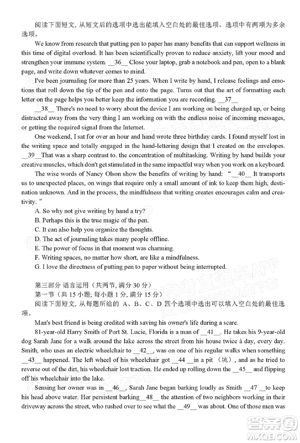 巴蜀中學(xué)2022屆高考適應(yīng)性月考卷九英語試題及答案