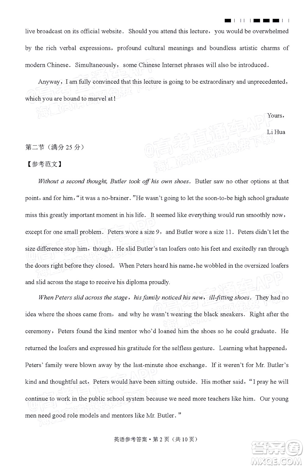 巴蜀中學(xué)2022屆高考適應(yīng)性月考卷九英語試題及答案