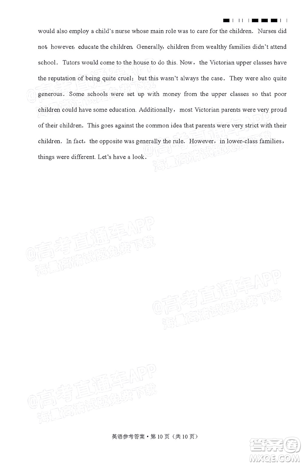 巴蜀中學(xué)2022屆高考適應(yīng)性月考卷九英語試題及答案
