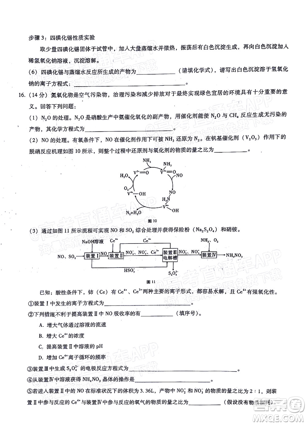 巴蜀中學2022屆高考適應性月考卷九化學試題及答案
