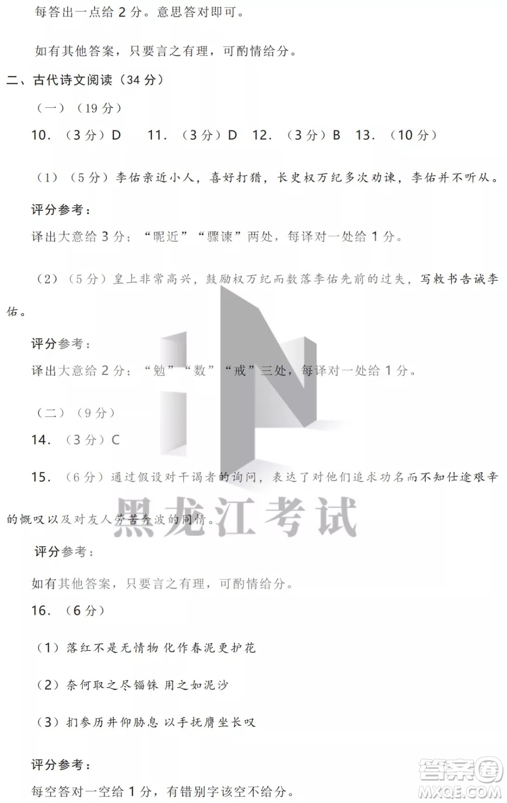 2022年東北三省四市教研聯(lián)合體高考模擬試卷一語文試題及答案