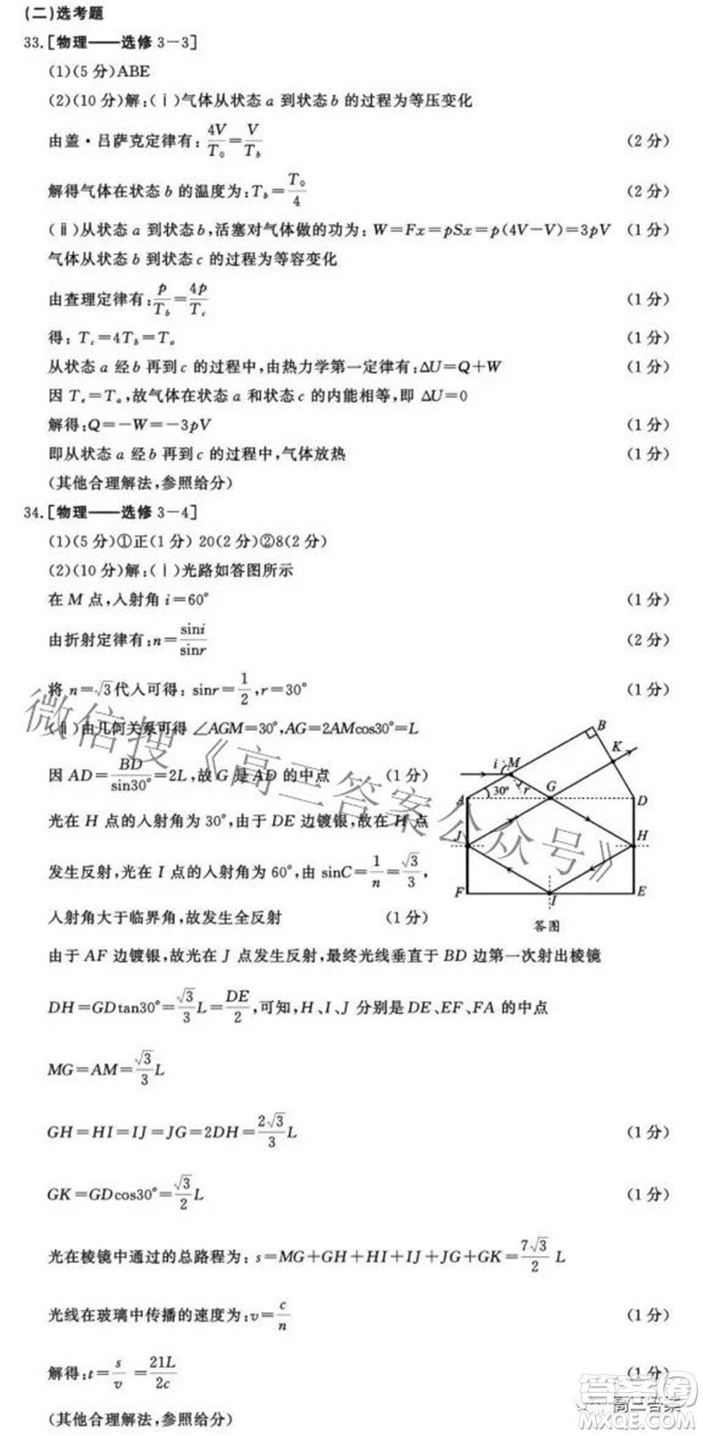 成都市2019級高中畢業(yè)班第三次診斷性檢測理科綜合試題及答案