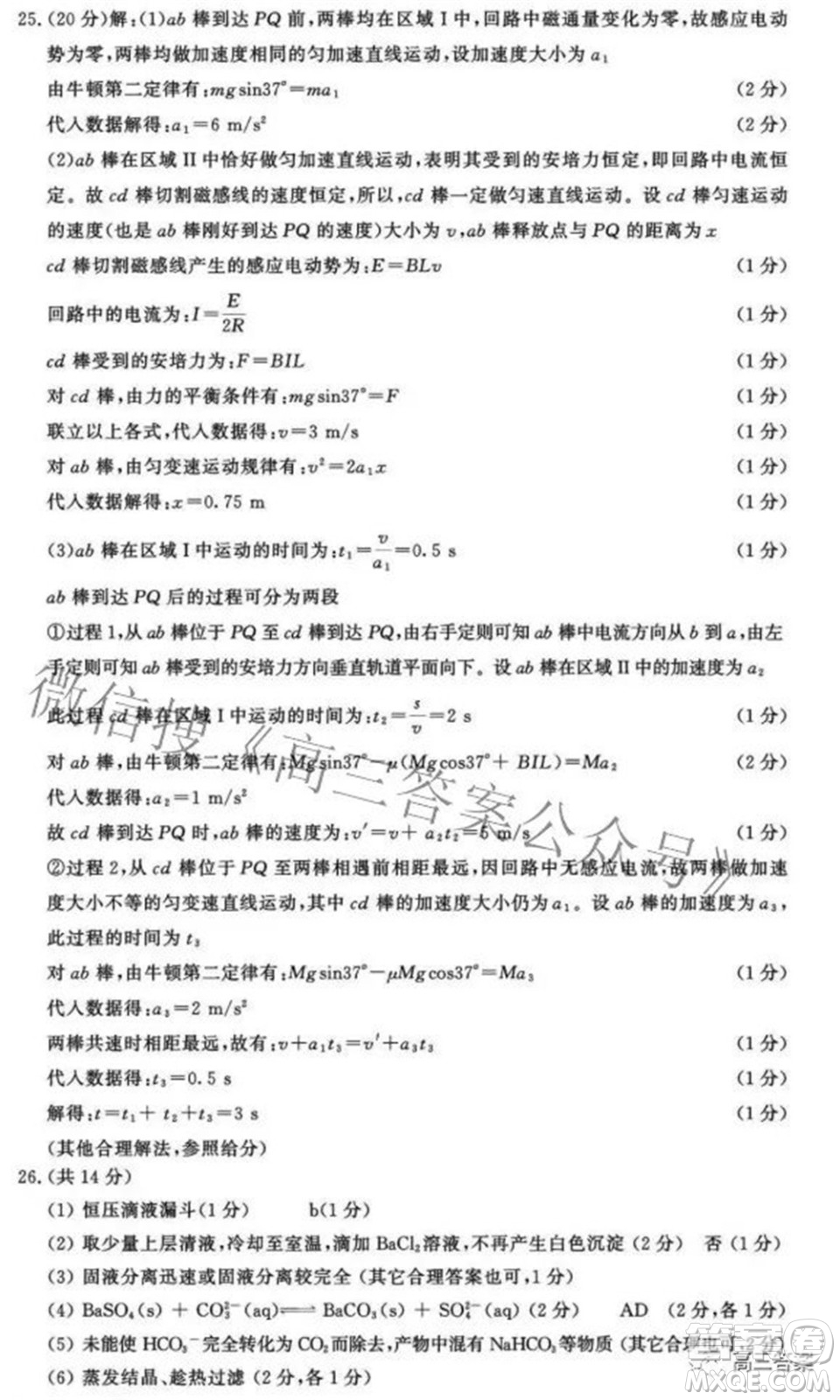 成都市2019級高中畢業(yè)班第三次診斷性檢測理科綜合試題及答案
