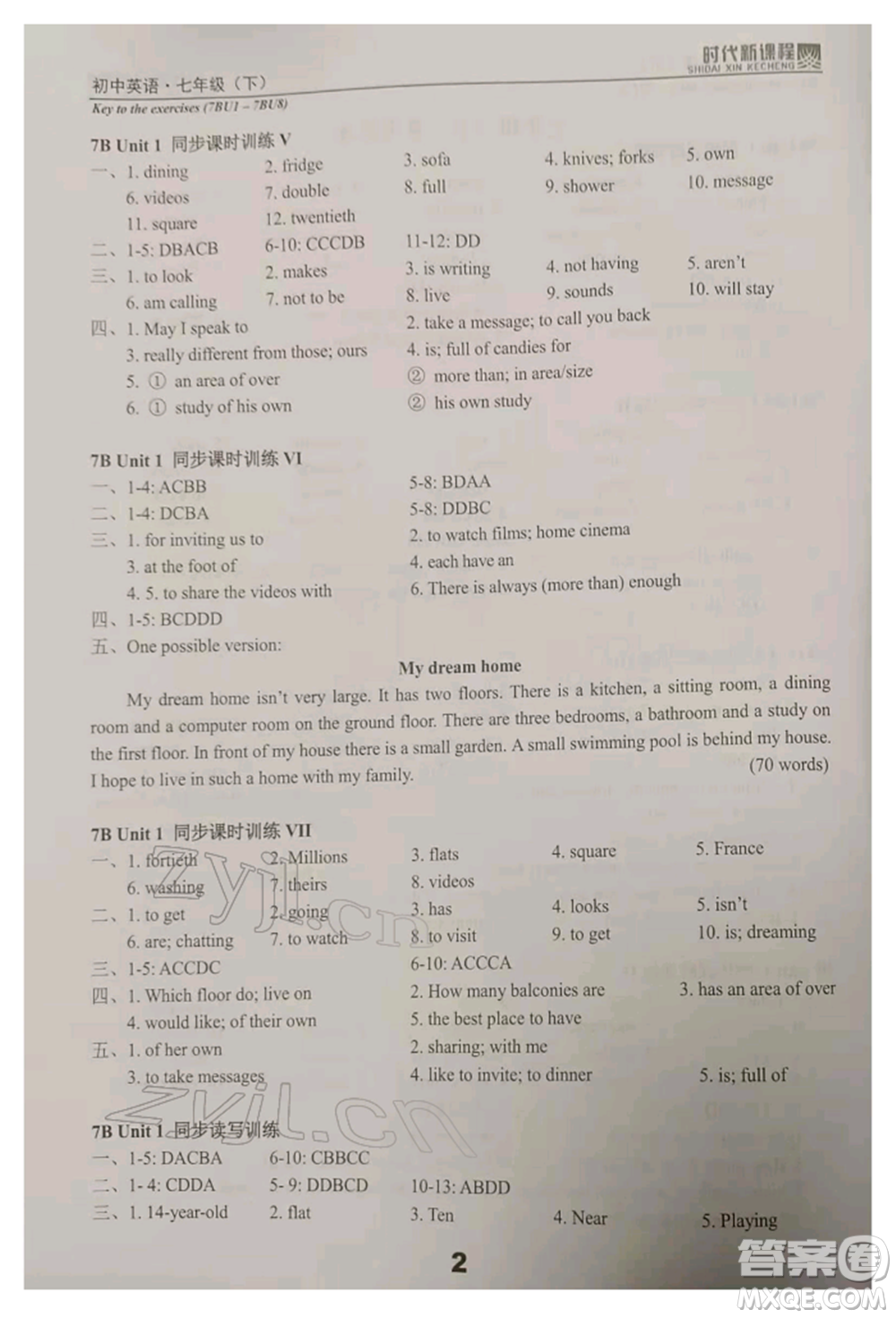河海大學(xué)出版社2022時(shí)代新課程七年級(jí)下冊(cè)英語譯林版參考答案