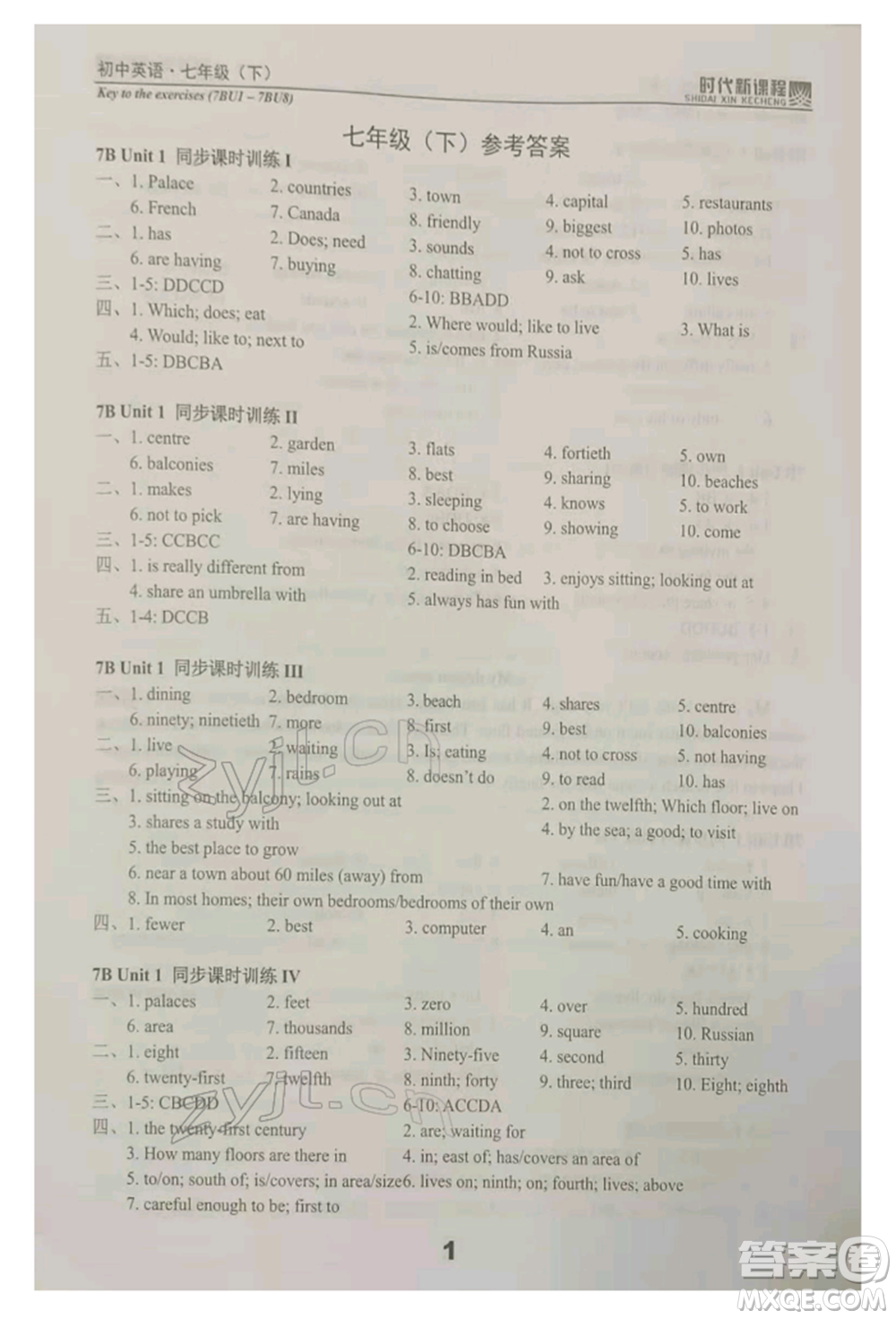 河海大學(xué)出版社2022時(shí)代新課程七年級(jí)下冊(cè)英語譯林版參考答案