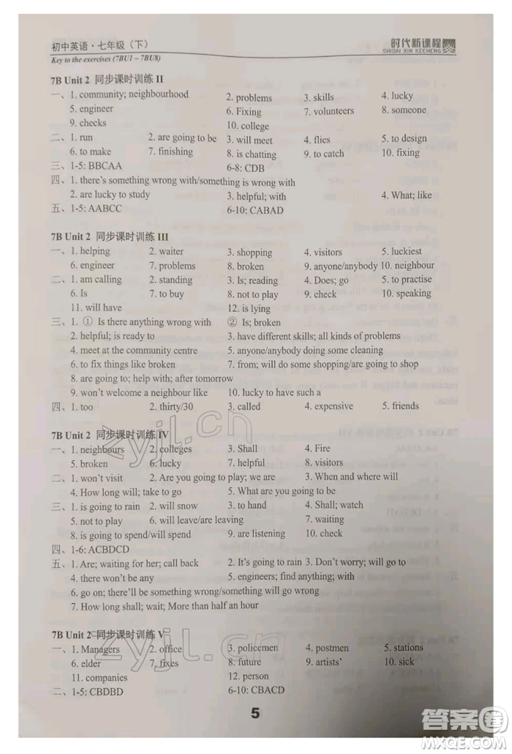 河海大學(xué)出版社2022時(shí)代新課程七年級(jí)下冊(cè)英語譯林版參考答案