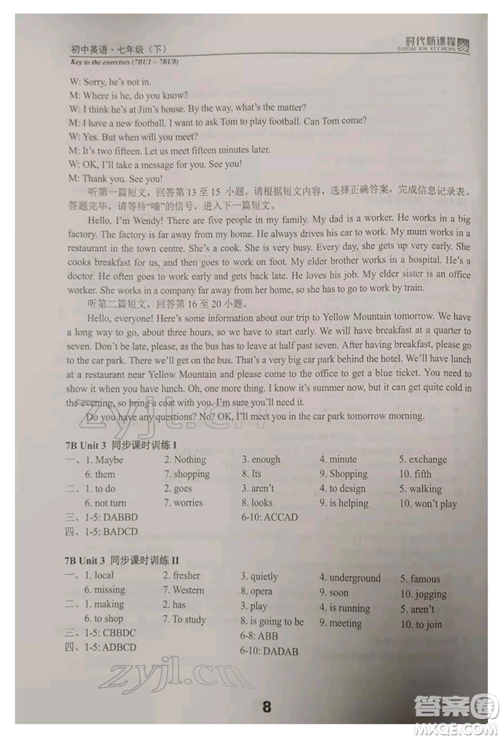 河海大學(xué)出版社2022時(shí)代新課程七年級(jí)下冊(cè)英語譯林版參考答案