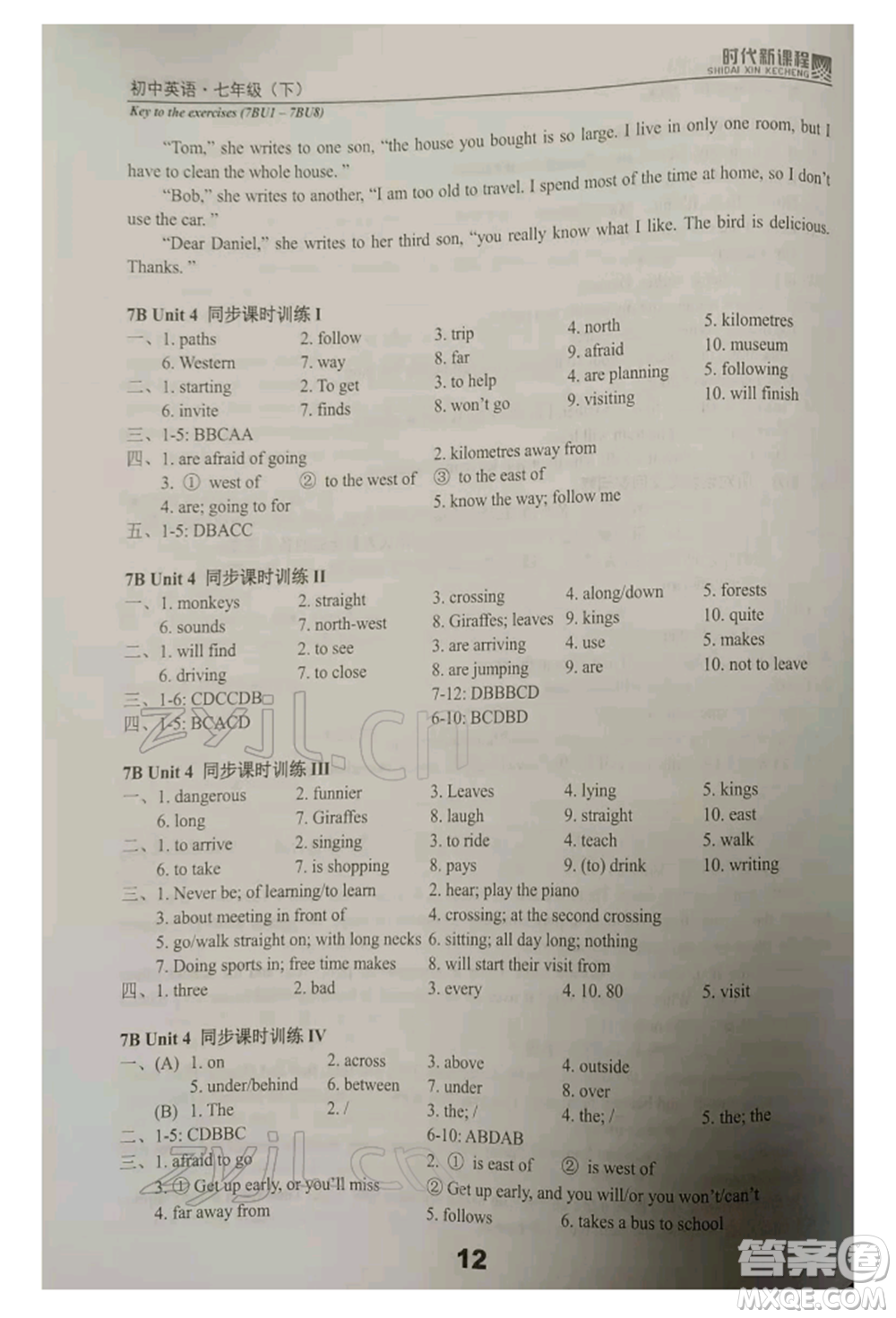 河海大學(xué)出版社2022時(shí)代新課程七年級(jí)下冊(cè)英語譯林版參考答案