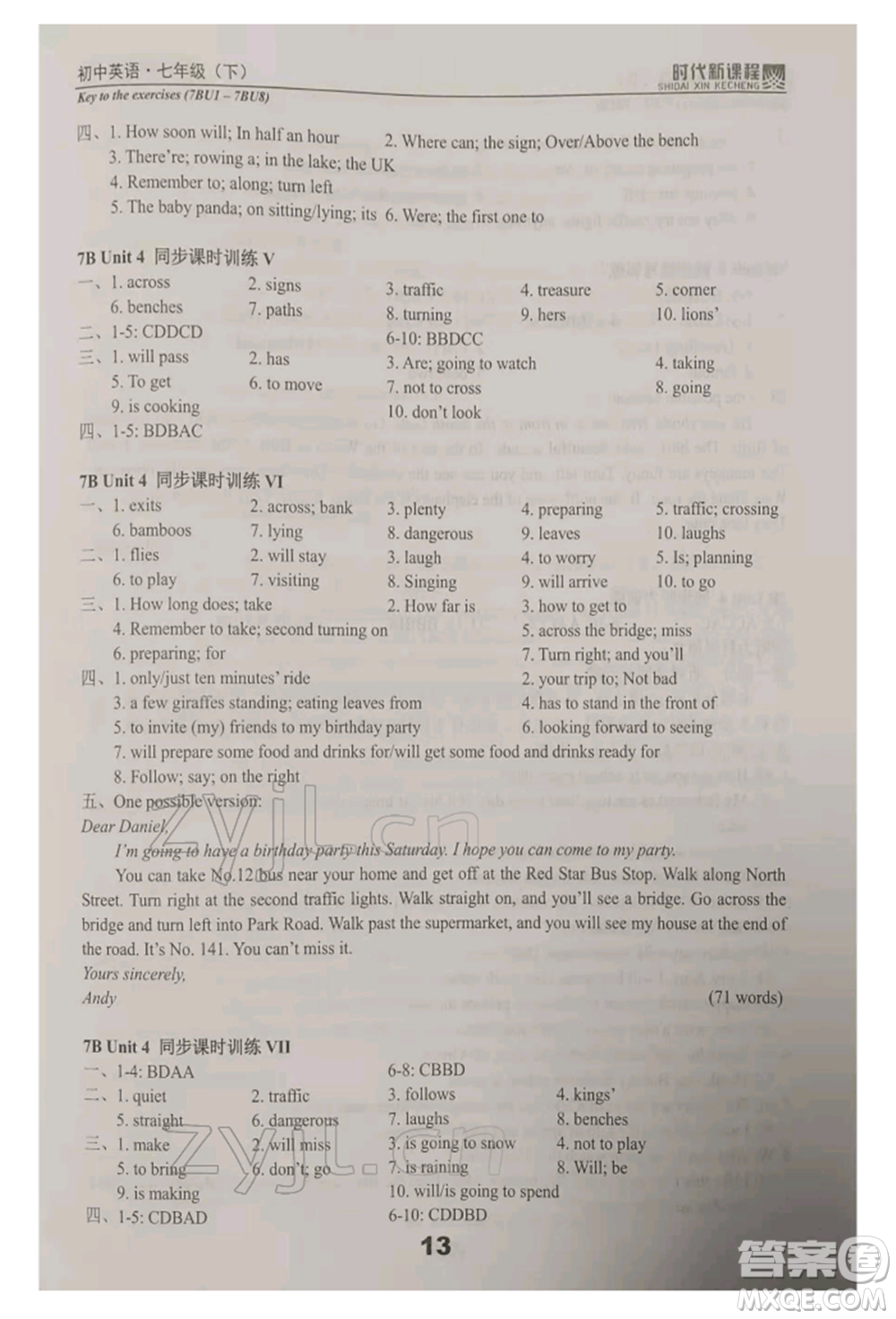 河海大學(xué)出版社2022時(shí)代新課程七年級(jí)下冊(cè)英語譯林版參考答案