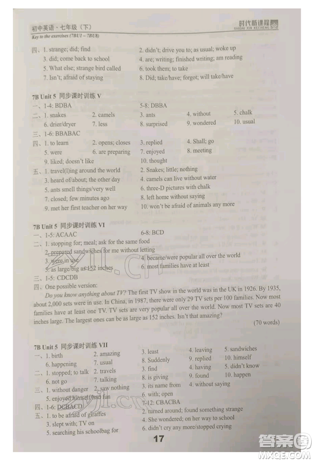 河海大學(xué)出版社2022時(shí)代新課程七年級(jí)下冊(cè)英語譯林版參考答案