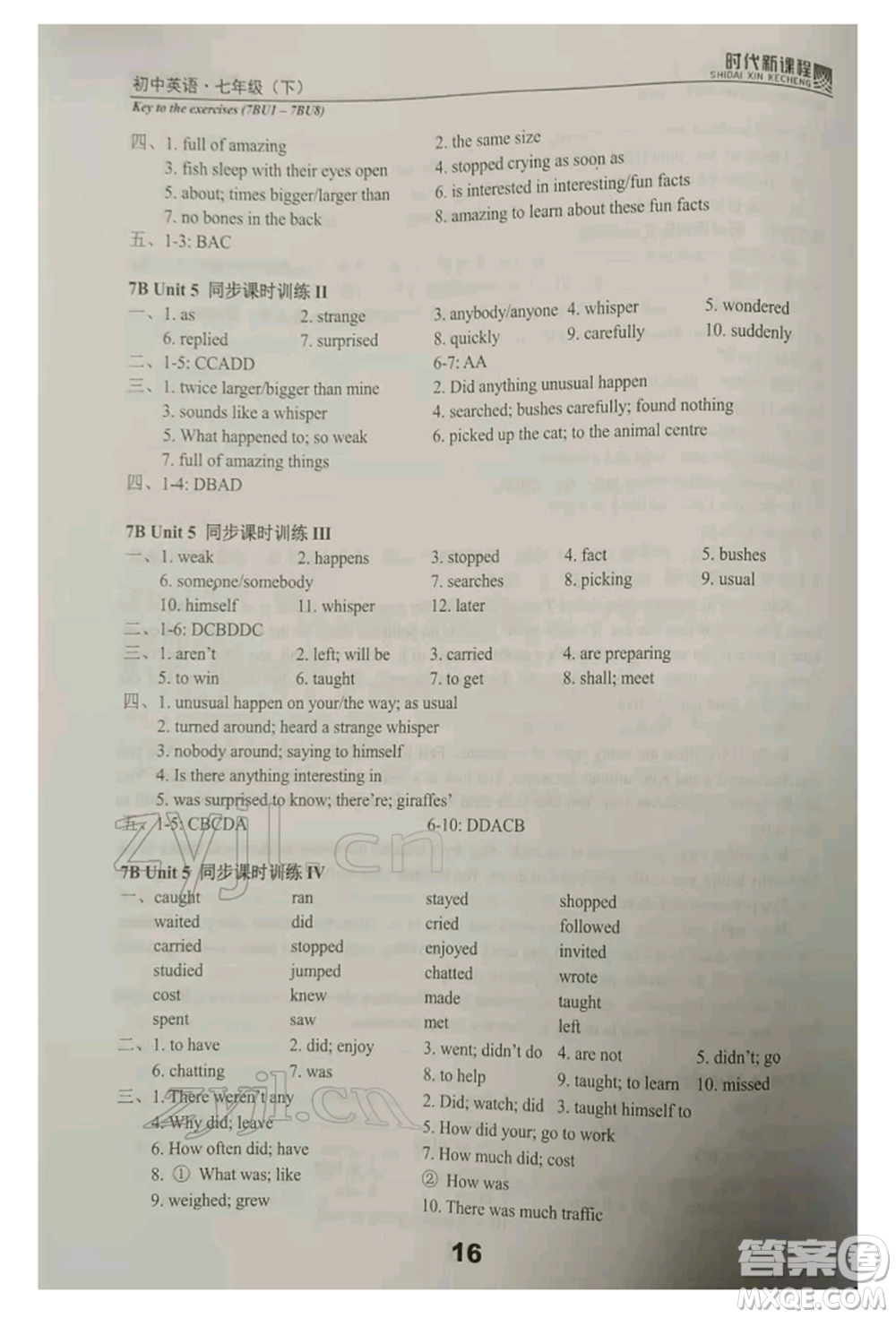 河海大學(xué)出版社2022時(shí)代新課程七年級(jí)下冊(cè)英語譯林版參考答案