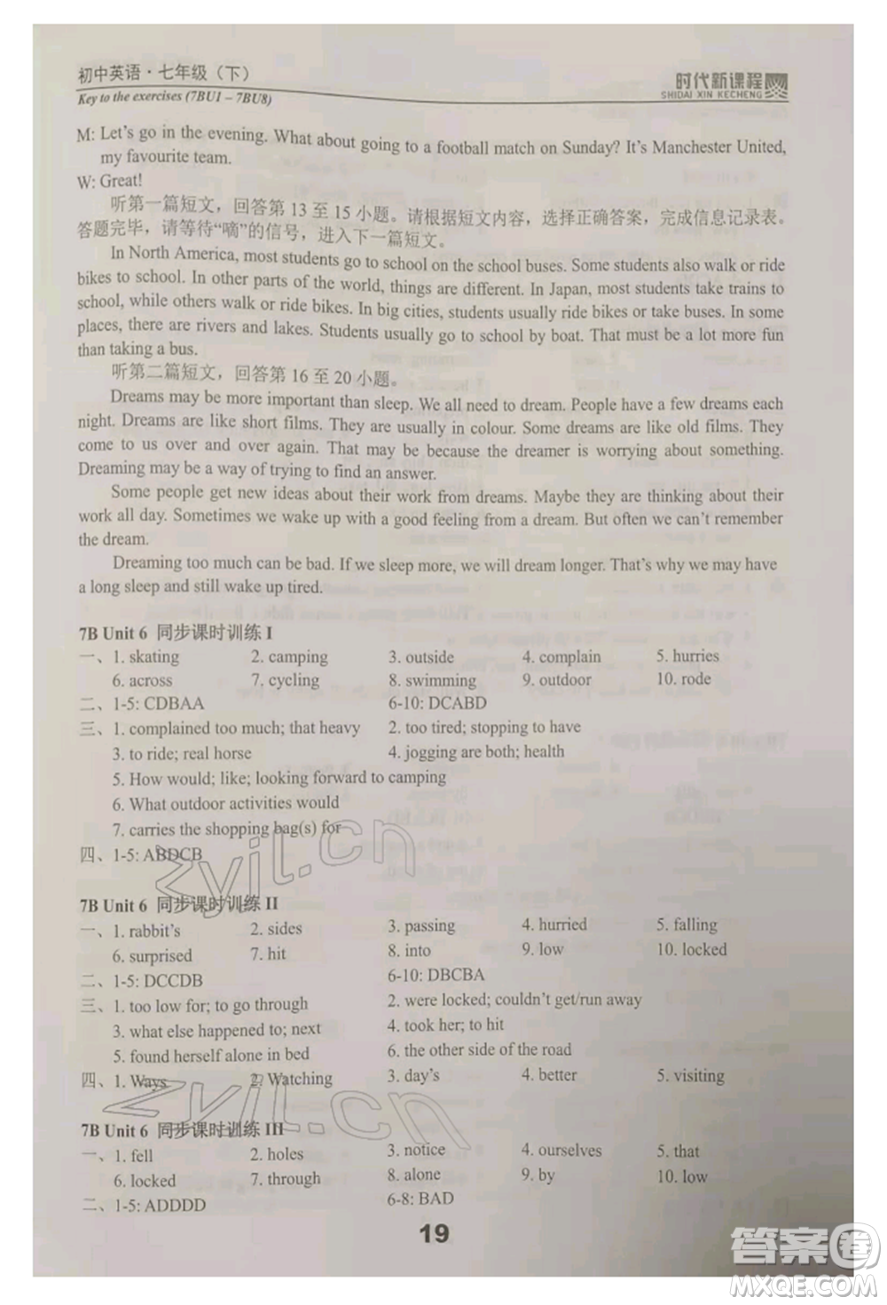 河海大學(xué)出版社2022時(shí)代新課程七年級(jí)下冊(cè)英語譯林版參考答案