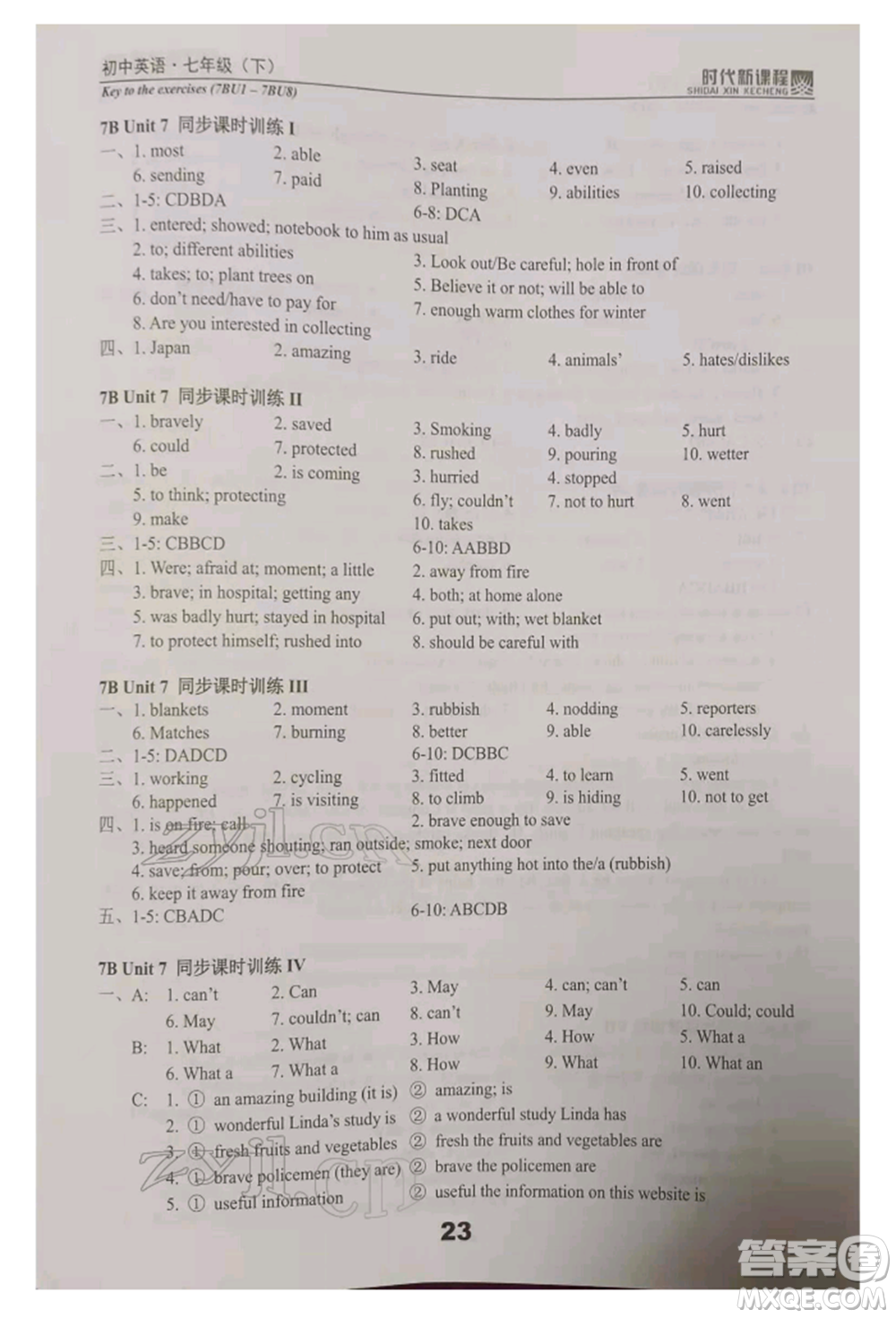 河海大學(xué)出版社2022時(shí)代新課程七年級(jí)下冊(cè)英語譯林版參考答案