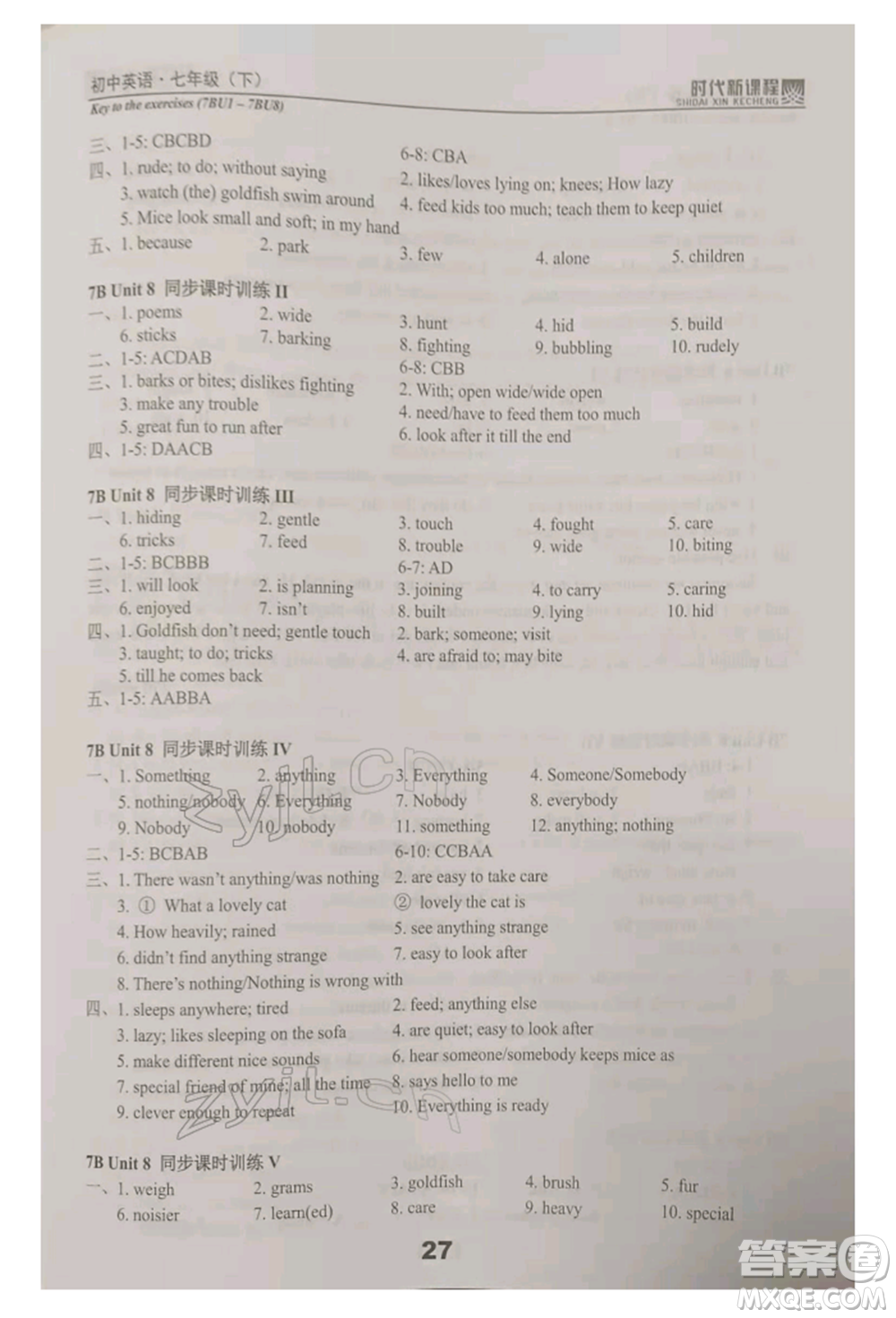 河海大學(xué)出版社2022時(shí)代新課程七年級(jí)下冊(cè)英語譯林版參考答案