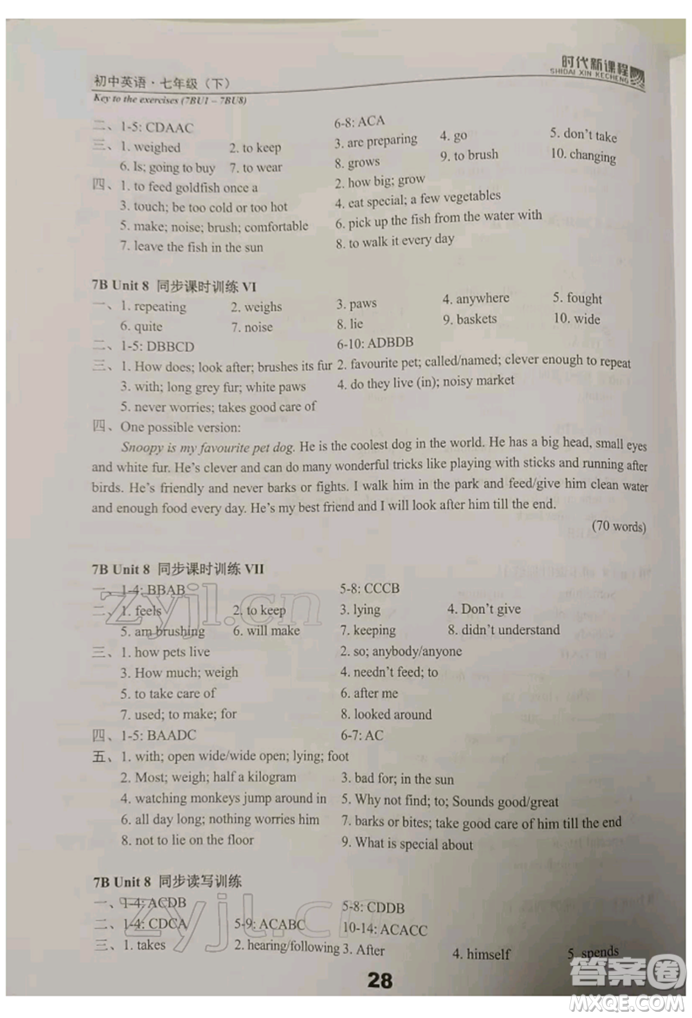 河海大學(xué)出版社2022時(shí)代新課程七年級(jí)下冊(cè)英語譯林版參考答案