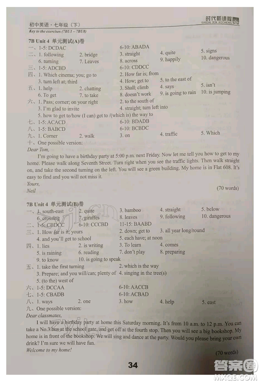 河海大學(xué)出版社2022時(shí)代新課程七年級(jí)下冊(cè)英語譯林版參考答案