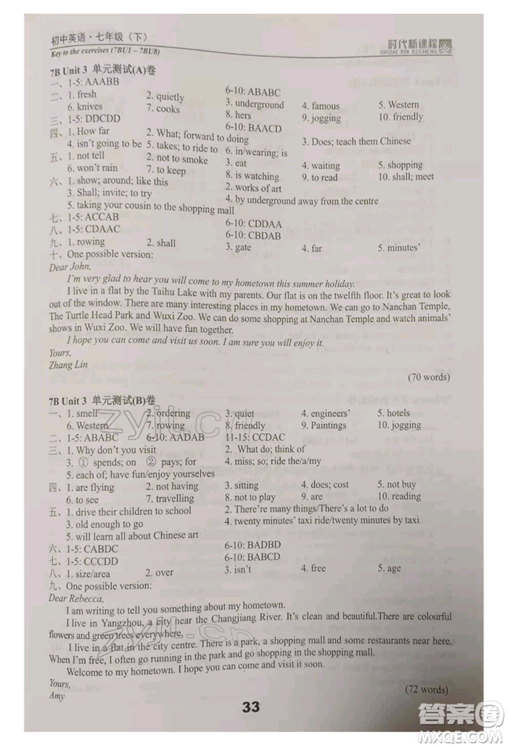 河海大學(xué)出版社2022時(shí)代新課程七年級(jí)下冊(cè)英語譯林版參考答案