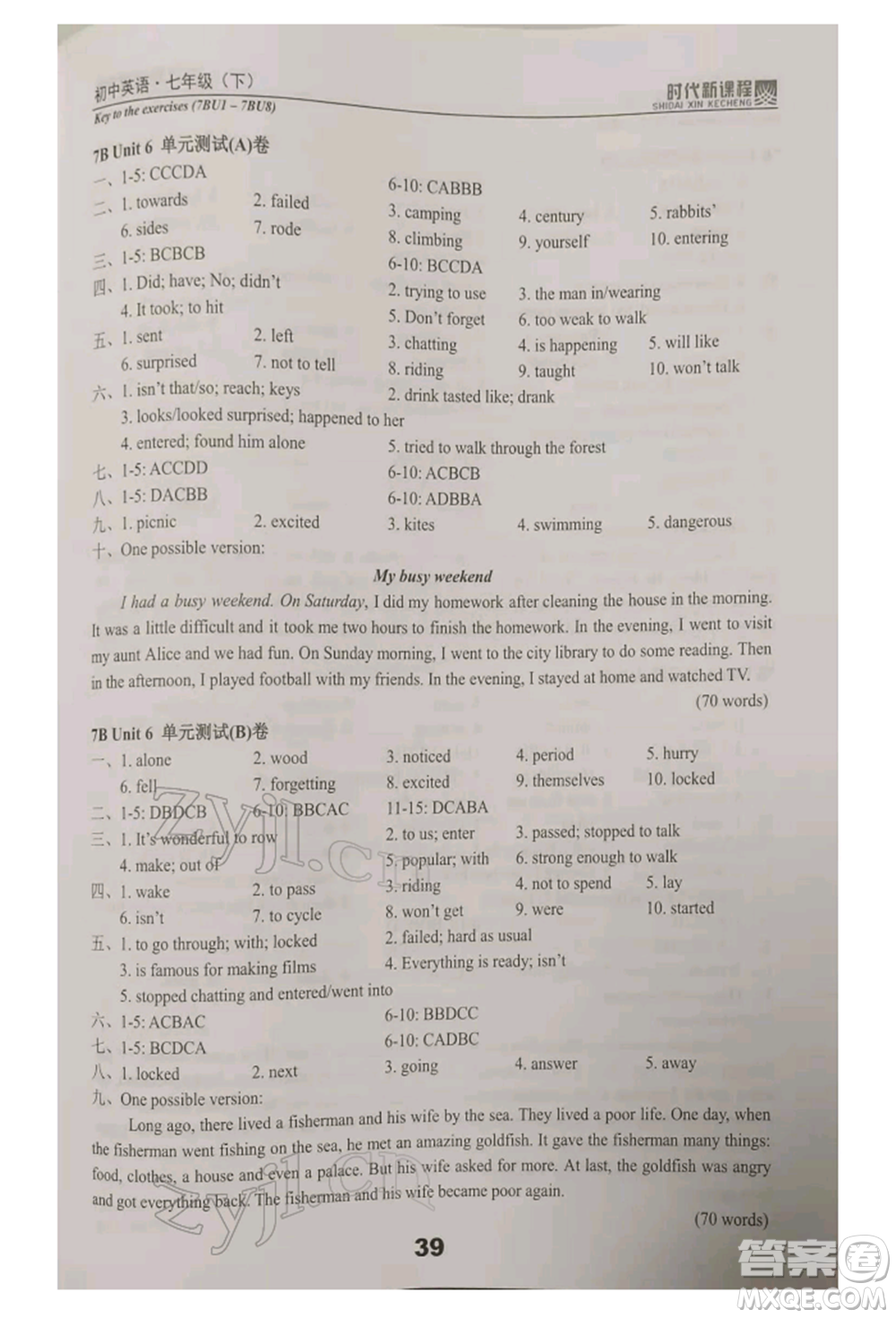河海大學(xué)出版社2022時(shí)代新課程七年級(jí)下冊(cè)英語譯林版參考答案