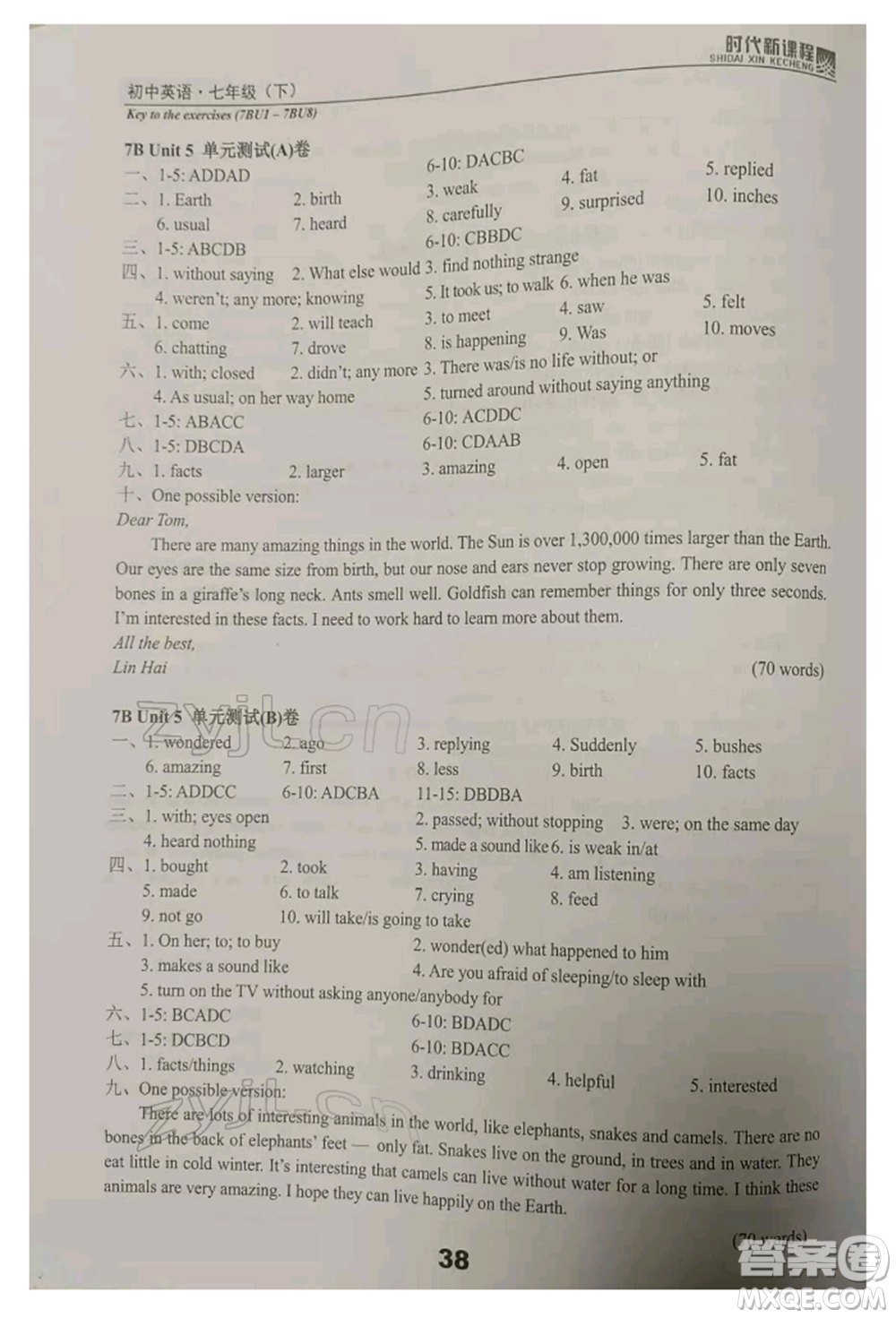 河海大學(xué)出版社2022時(shí)代新課程七年級(jí)下冊(cè)英語譯林版參考答案