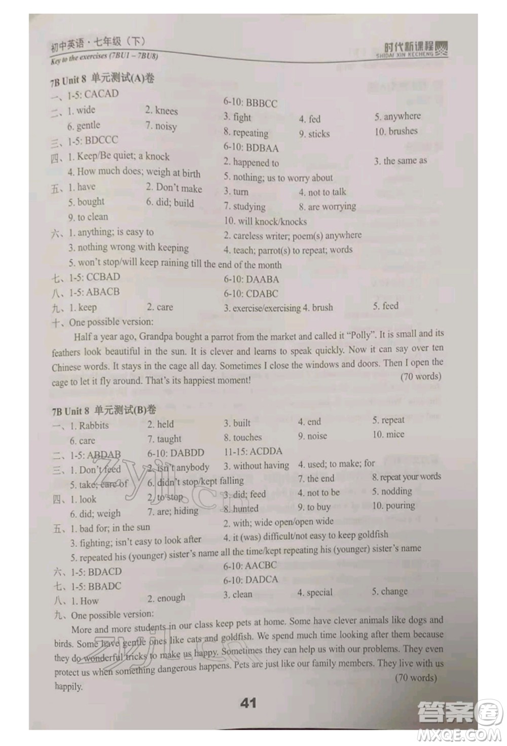 河海大學(xué)出版社2022時(shí)代新課程七年級(jí)下冊(cè)英語譯林版參考答案