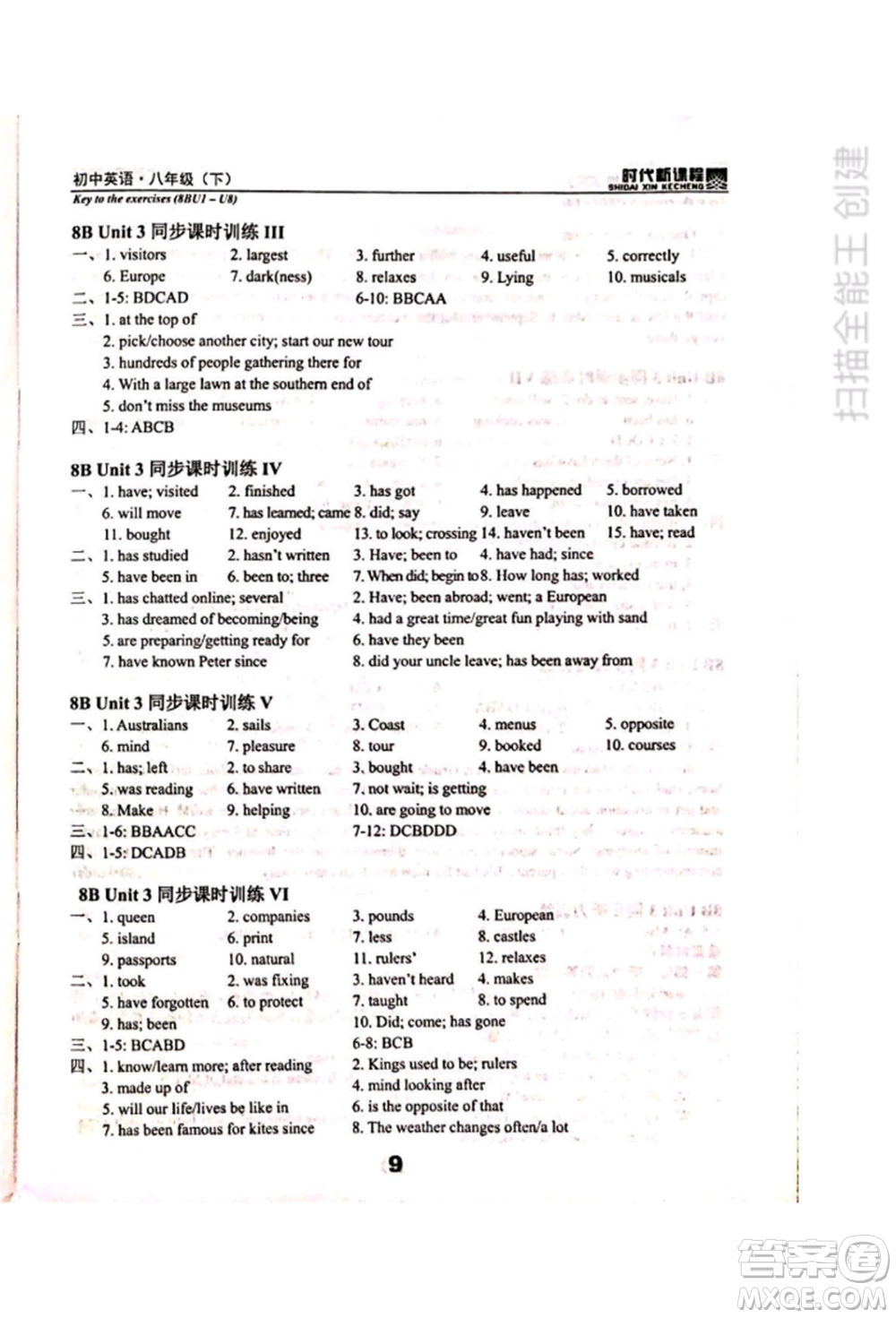 河海大學(xué)出版社2022時代新課程八年級下冊英語譯林版參考答案